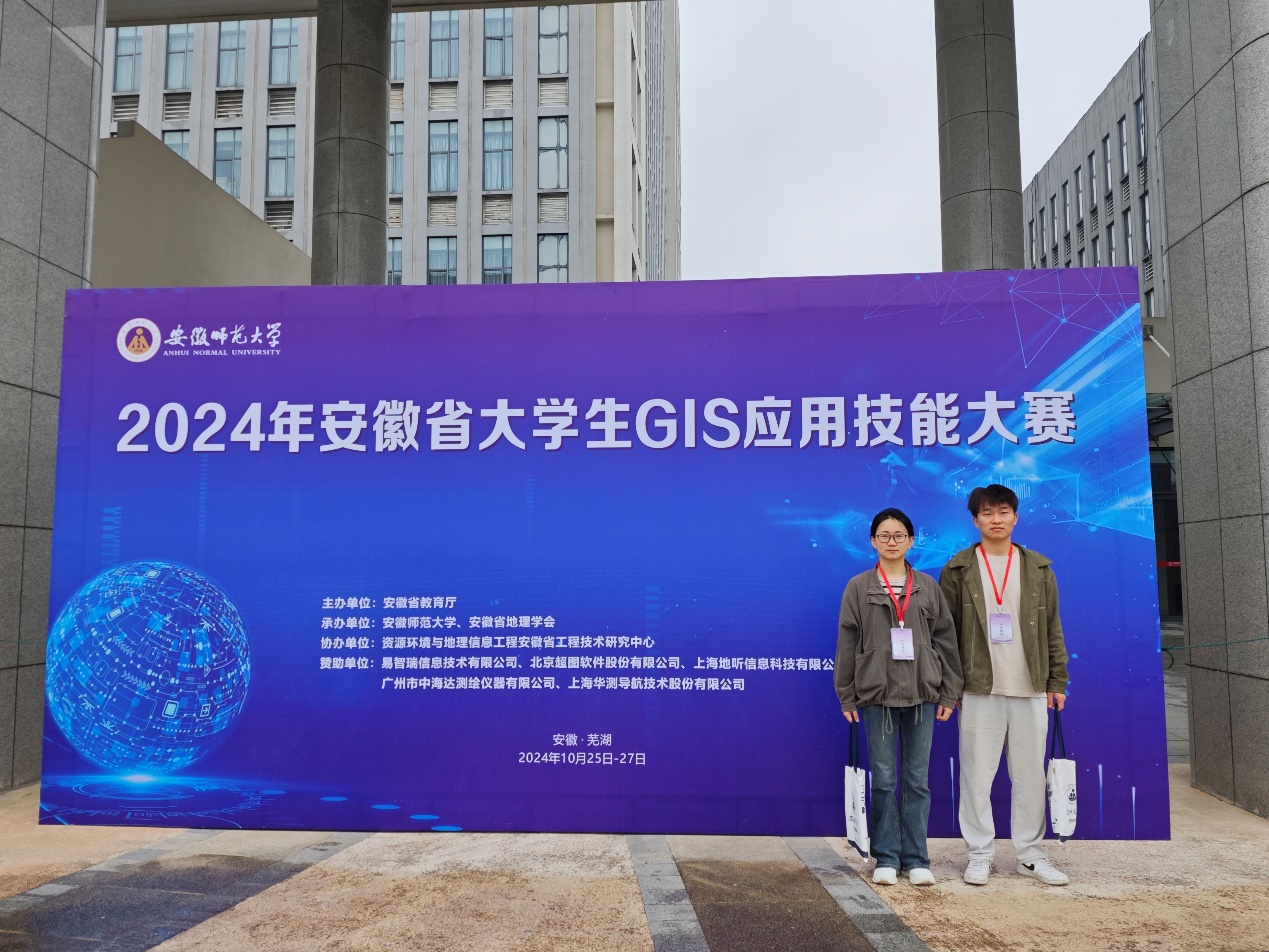 <strong>土木工程学院学子在安徽省GIS应用技能大赛中喜获一等奖</strong>