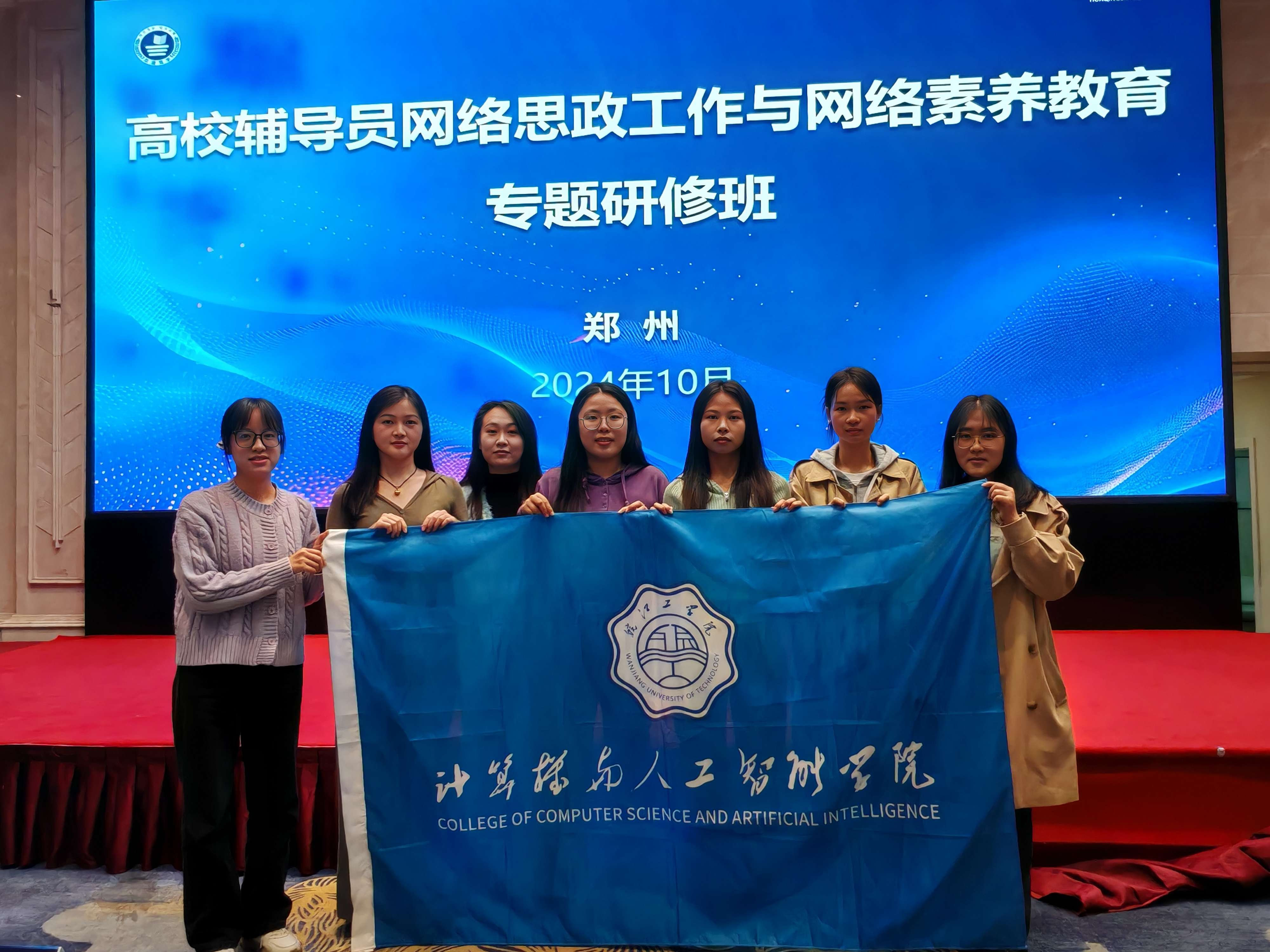 计算机与人工智能学院辅导员开展研学培训