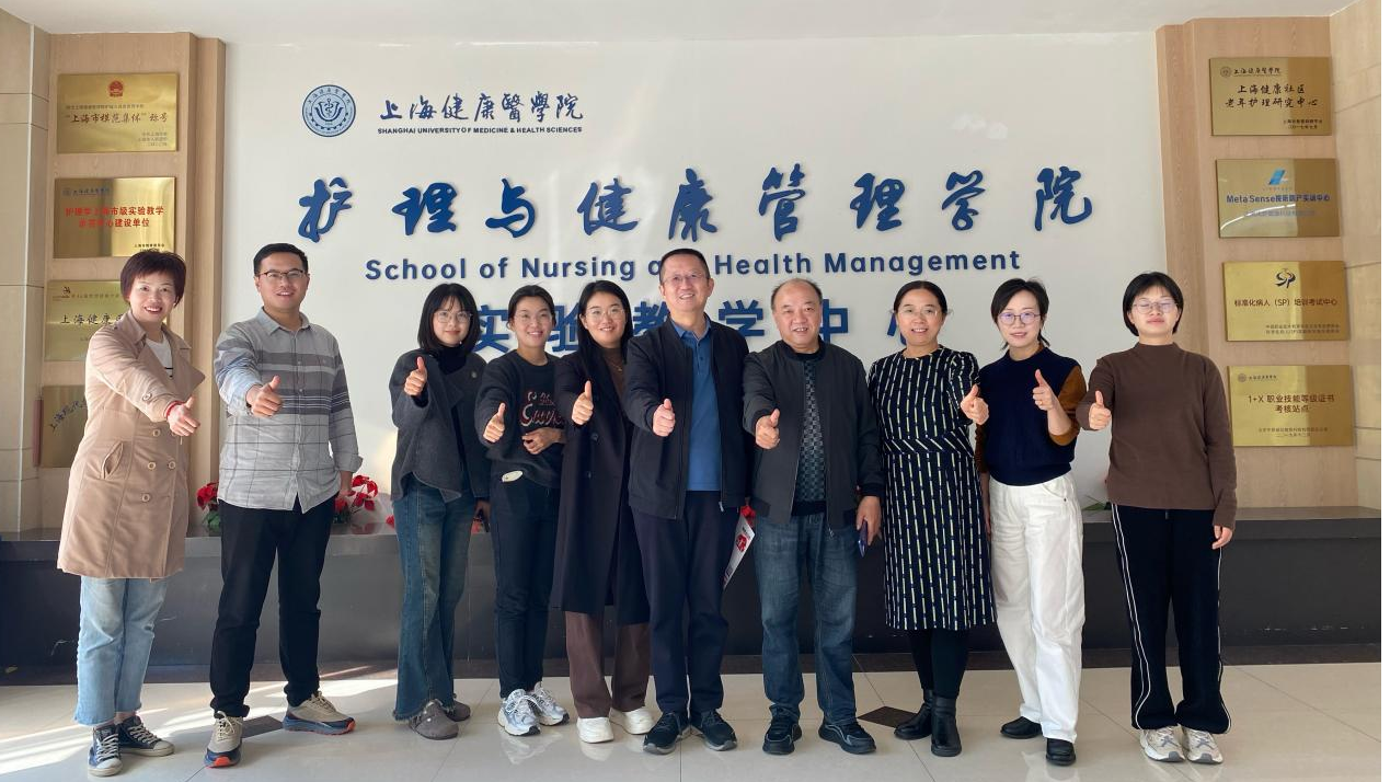 <strong>深化健康服务与管理专业建设与合作——管理学院健管教研室赴沪杭交流学习</strong>