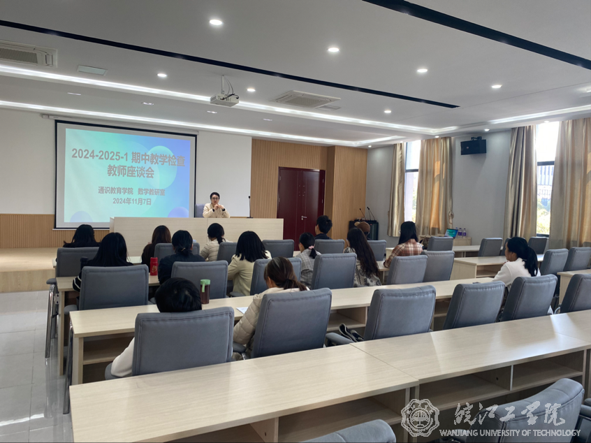 通识教育学院数学教研室举行期中教学检查教师座谈会