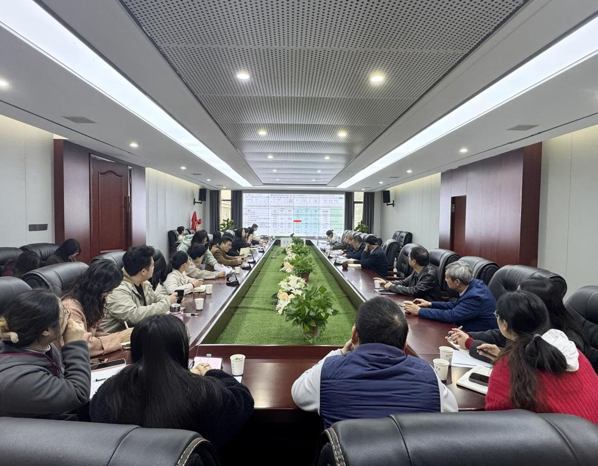 我校召开2024年“高等教育质量监测国家数据平台”数据审核会议