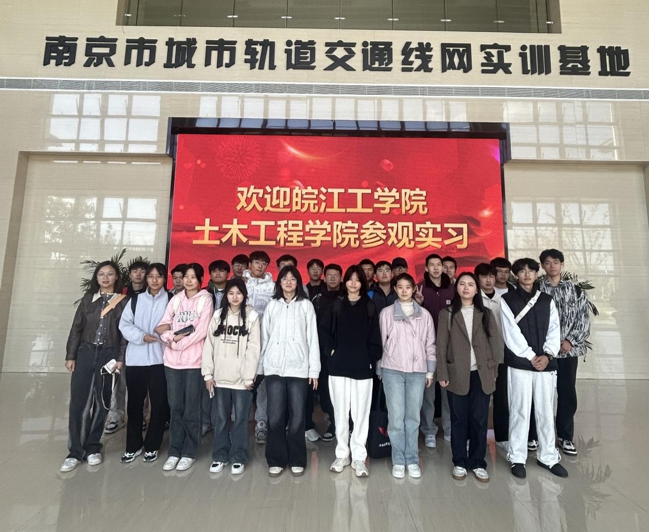<strong>探寻轨道交通奥秘 开拓专业学习视野 ——土木工程学院24级土木工程专业开展专业认识实习</strong>