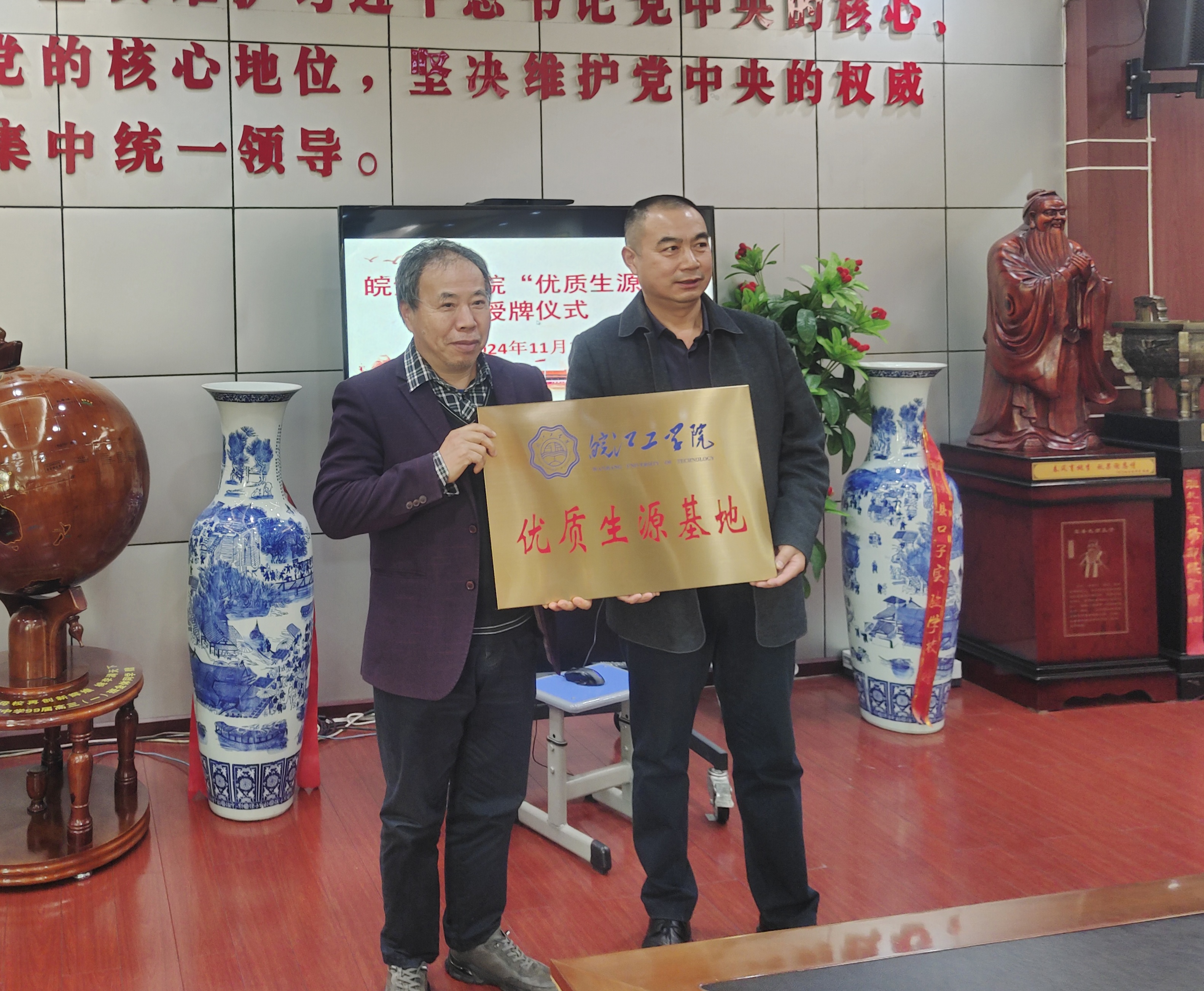 <strong>皖江工学院优质生源基地授牌仪式在孙疃中学隆重举行</strong>