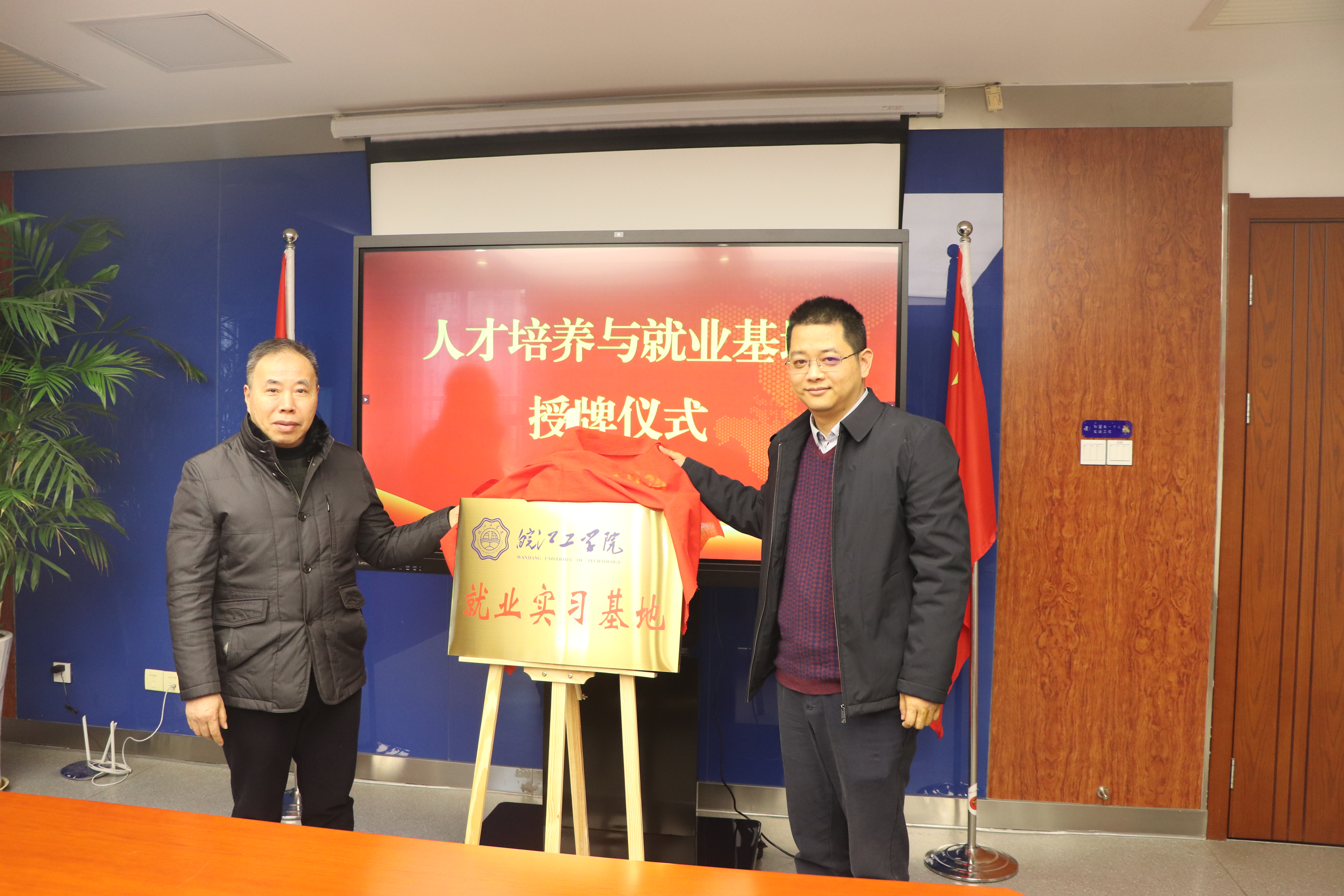 <strong>皖江工学院管理学院与江东控股资产集团签订人才培养与就业基地合作协议</strong>