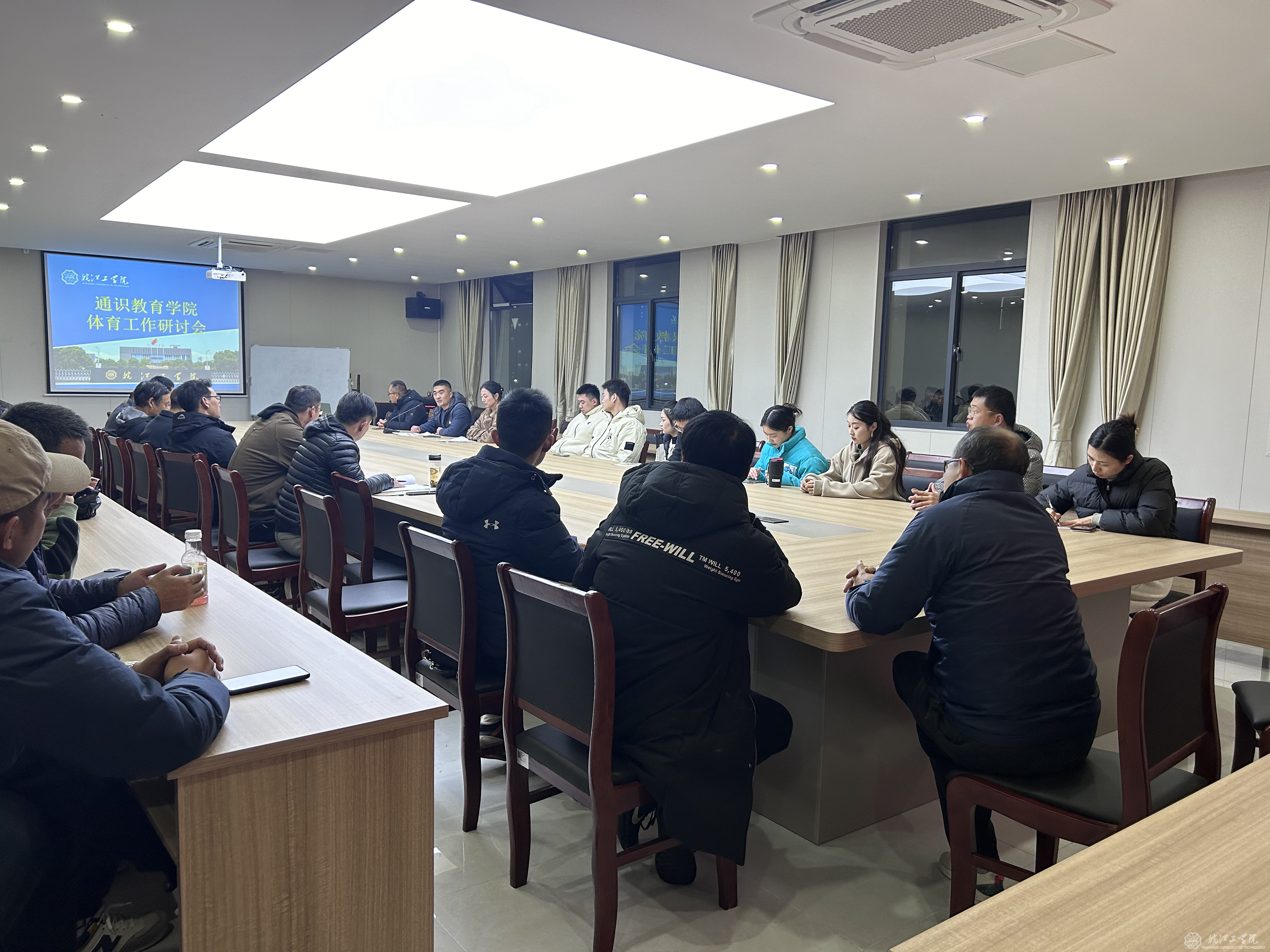 通识教育学院体育教研室召开体育工作研讨会