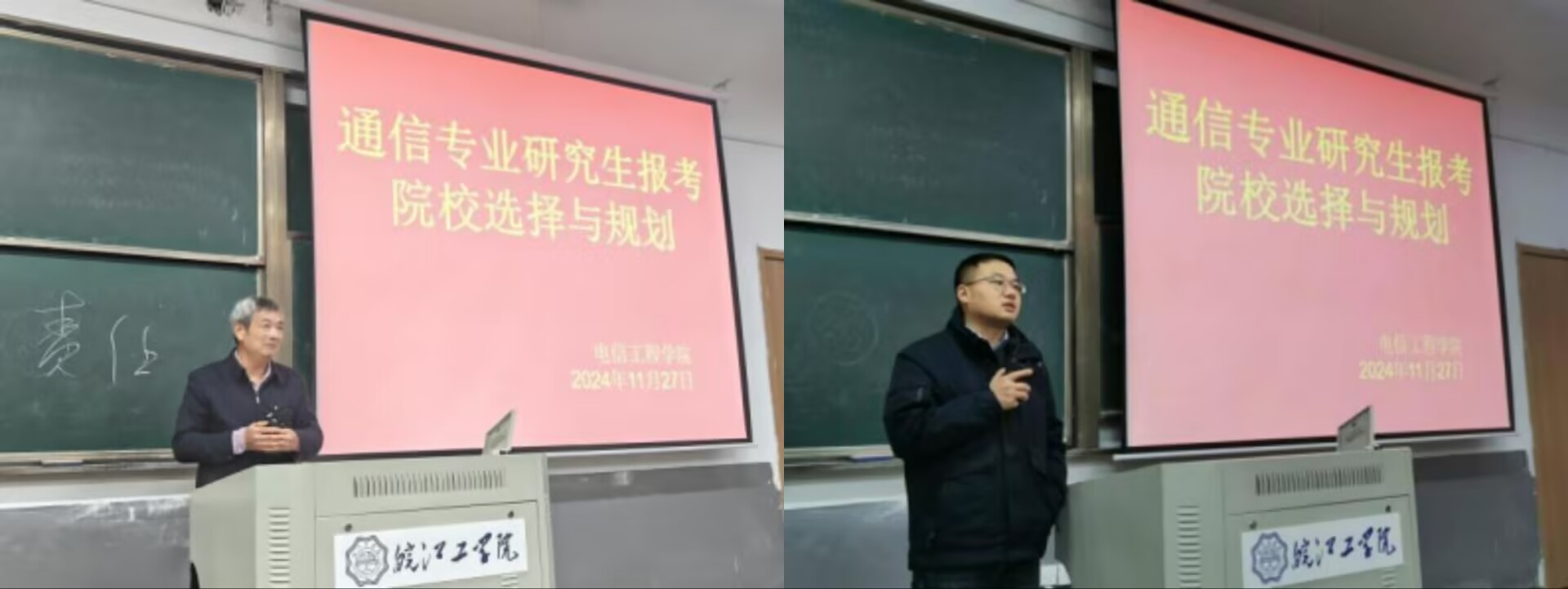 研途有你，一起上岸——电信工程学院22级23级 通信专业考研备考讲座圆满举行