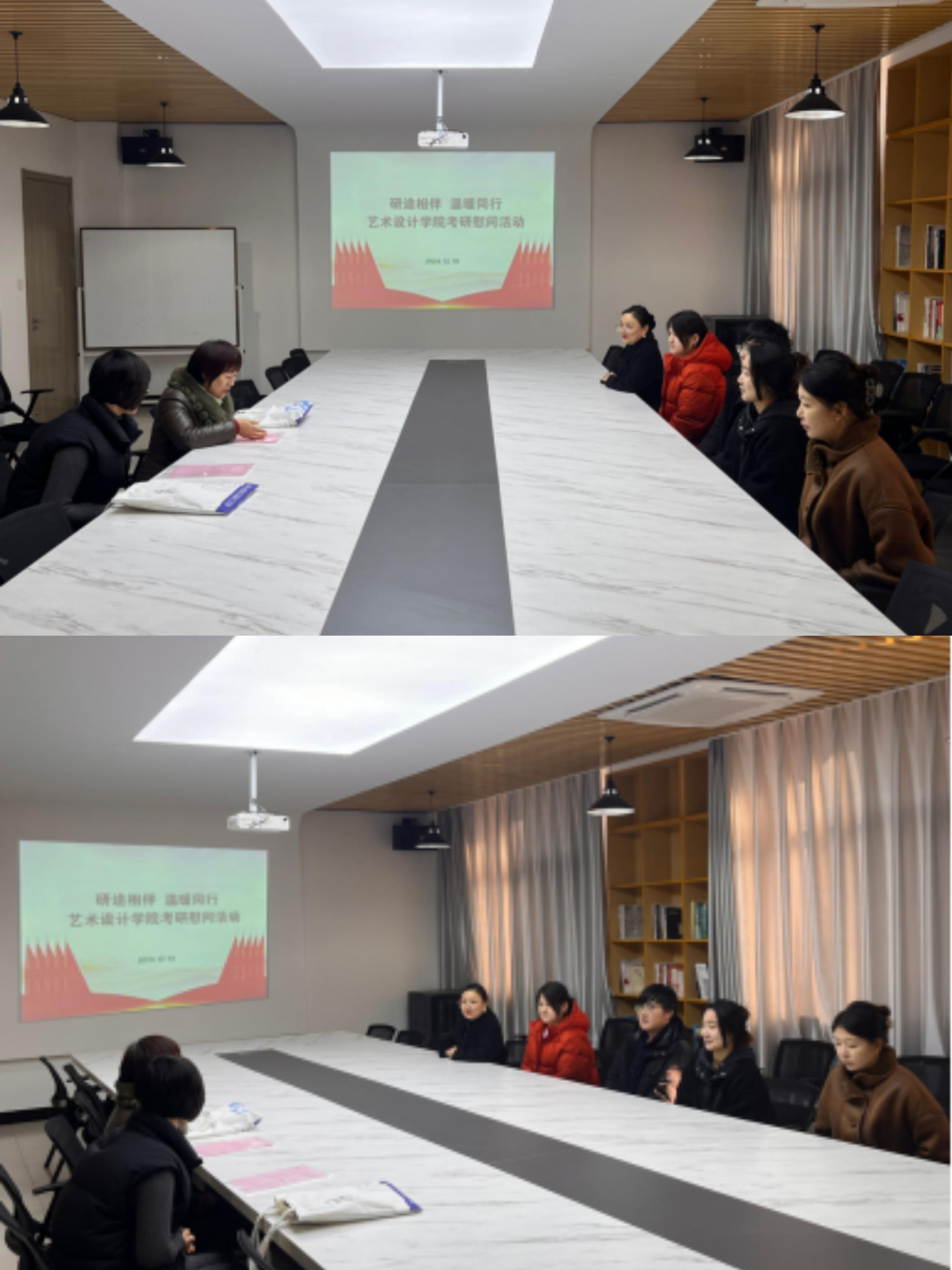 <strong>研路护航  温暖相伴 ——艺术设计学院开展2025届考研学生慰问活动</strong>