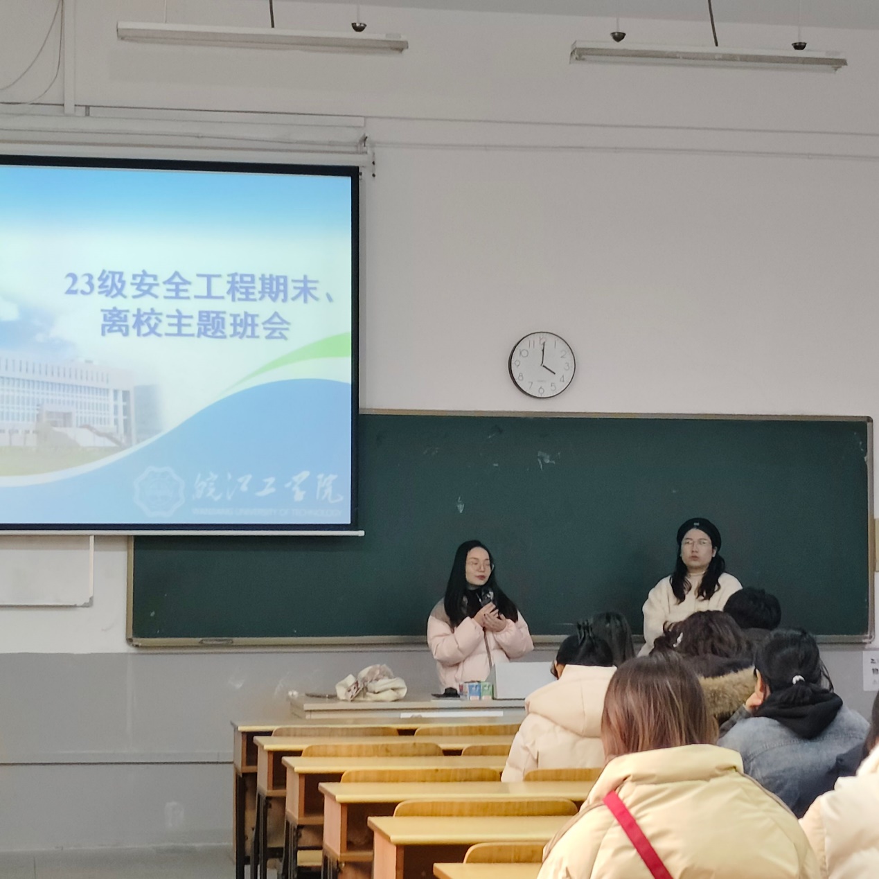 <strong>土木工程学院2023级安全工程专业召开期末主题班会</strong>