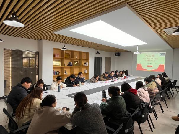 <strong>凝心聚力迎评估  提质增效启新程 ——艺术设计学院召开2025年春季学期全体教职工大会</strong>