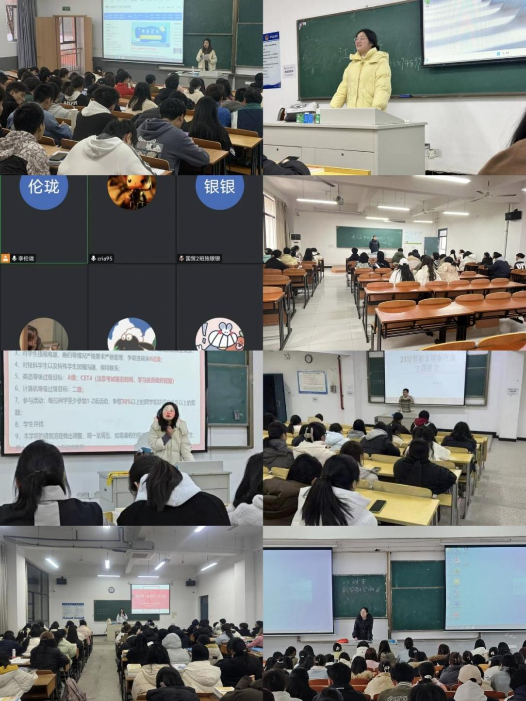 财经学院各专业开展新学期见面会暨学业成绩分析会