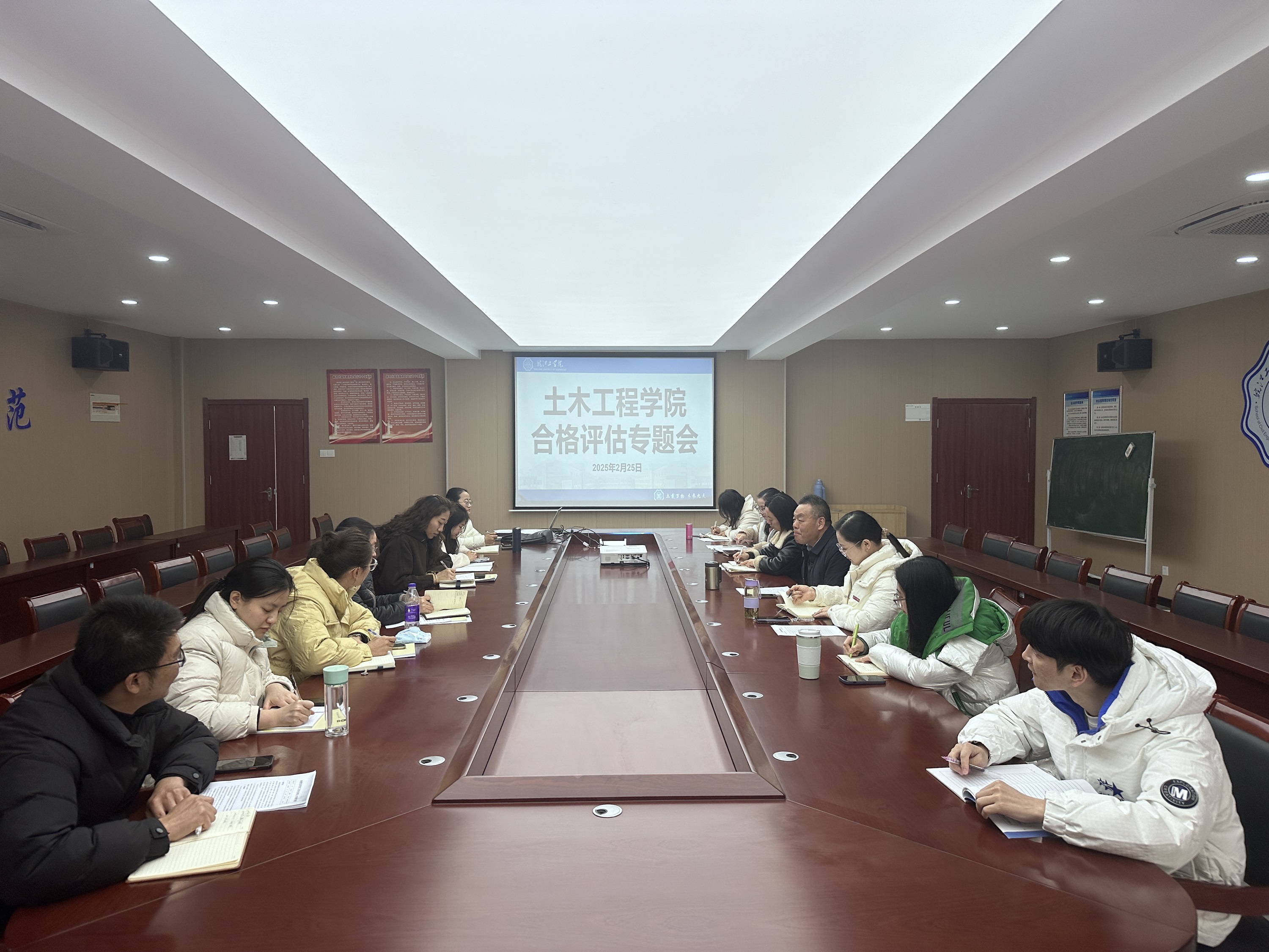 <strong>土木工程学院召开合格评估专题会</strong>