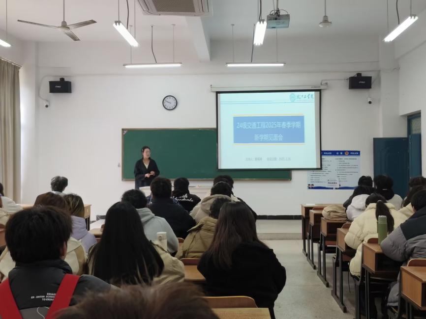 <strong>土木工程学院2024级交通工程专业召开“学位管理”主题班会</strong>