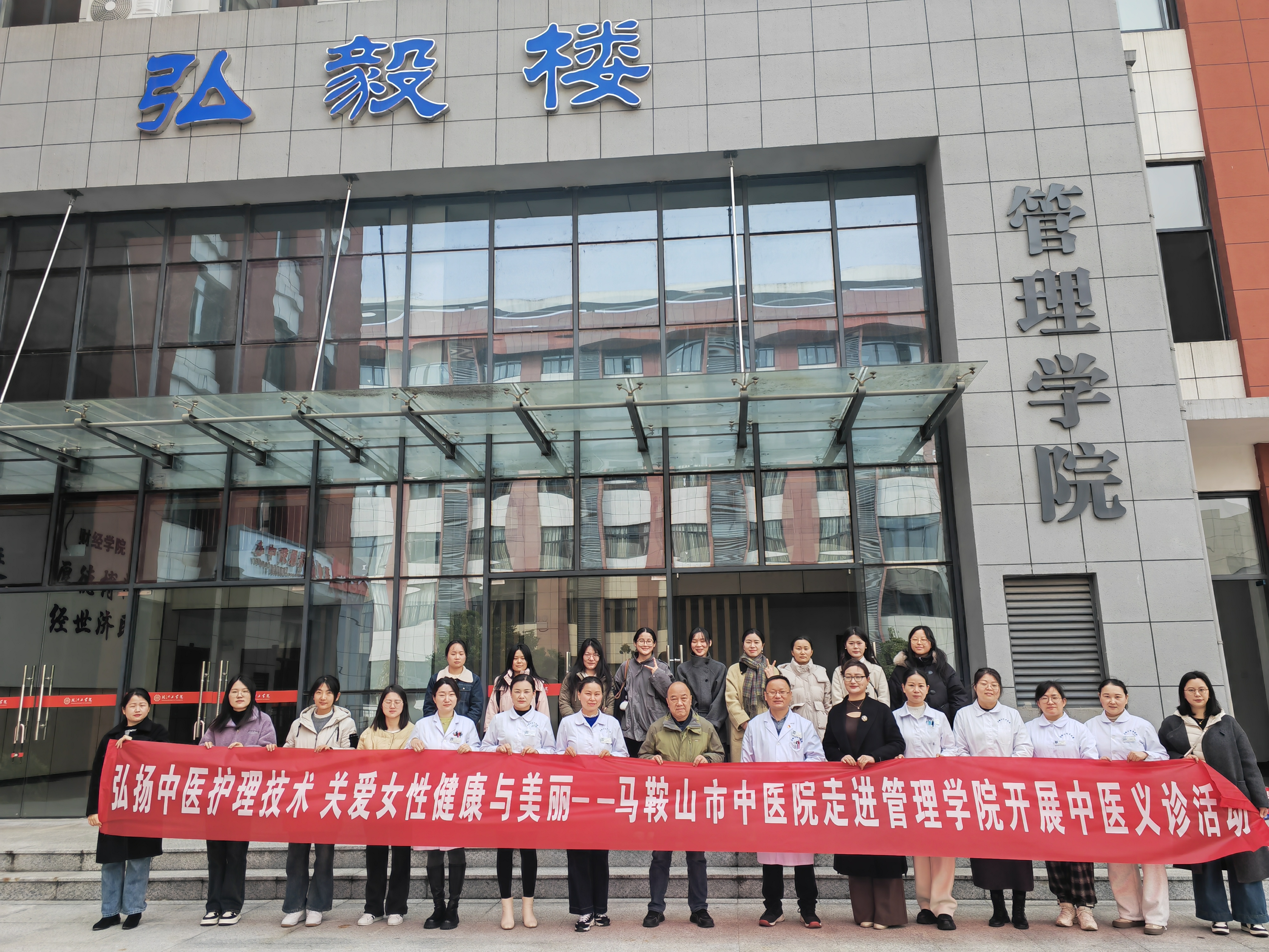 <strong>“弘扬中医护理技术，关爱女性健康与美丽”——管理学院开展“三八”国际妇女节活动</strong>