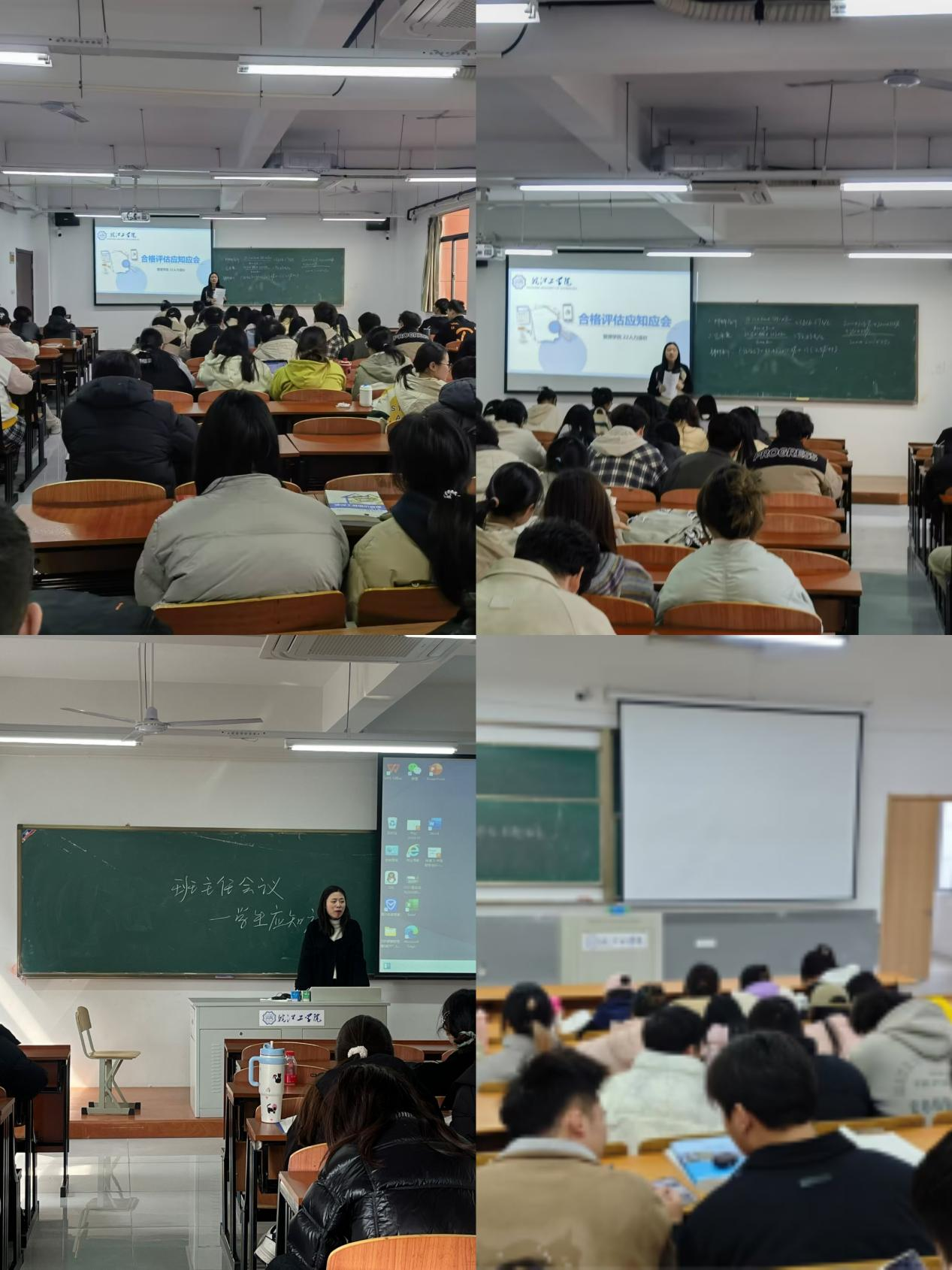 <strong>管理学院开展学生应知应会主题班会，迎接本科教学合格评估</strong>