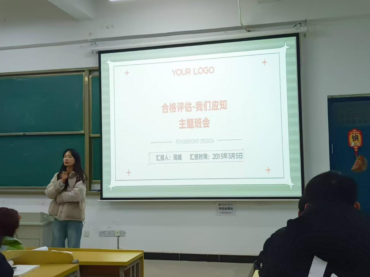 计算机与人工智能学院扎实开展学生合格评估应知应会主题班会 ——凝聚共识 全员参与 助力迎评促建