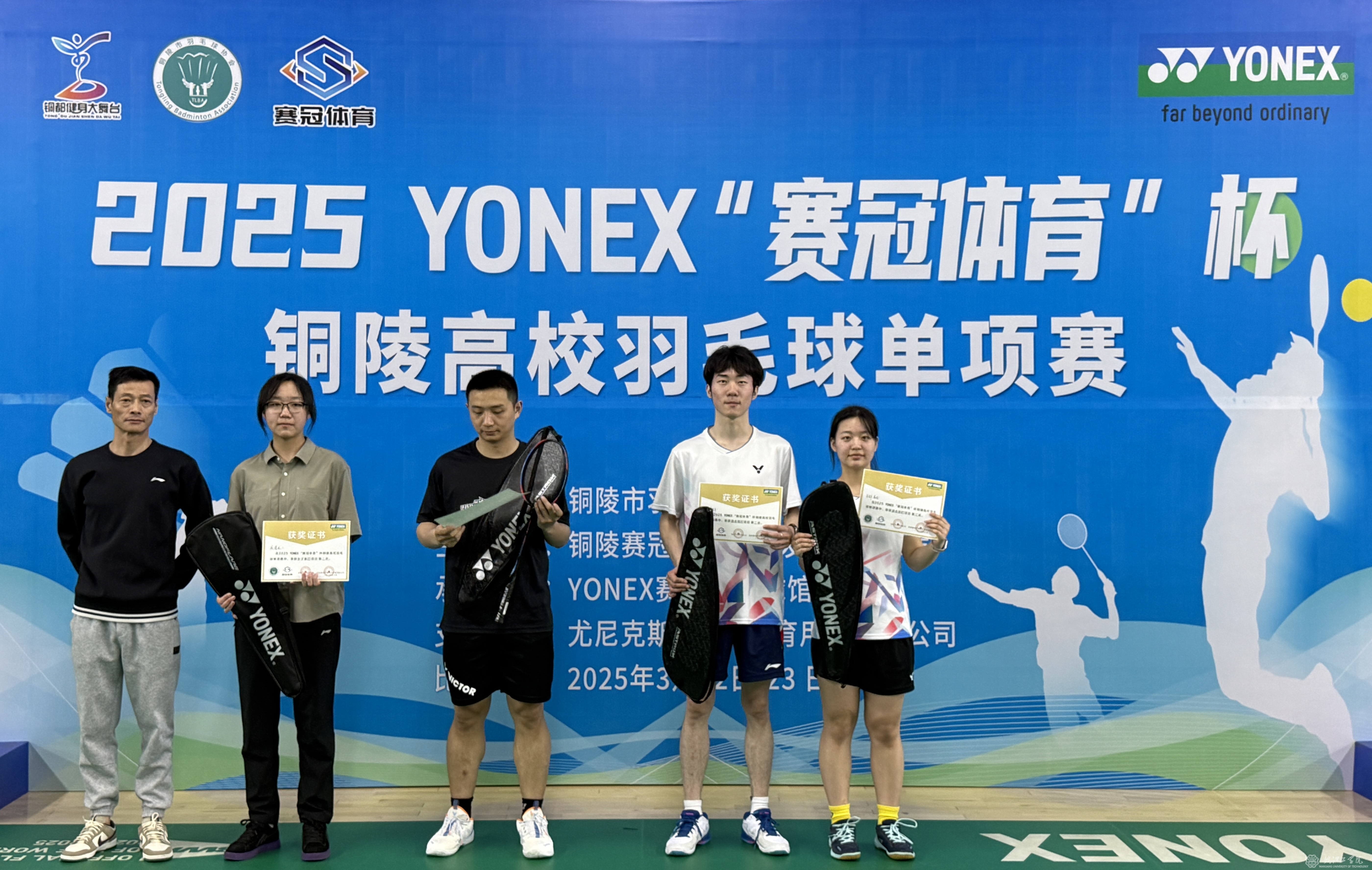 我校羽毛球队张晗同学荣获2025“赛冠体育”杯高校羽毛球单项赛混双项目亚军