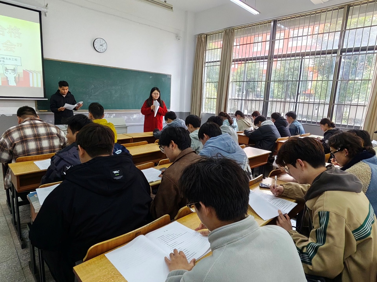 <strong>土木工程学院2022级土木工程专业3、4班召“合格评估 应知应会”主题班会</strong>