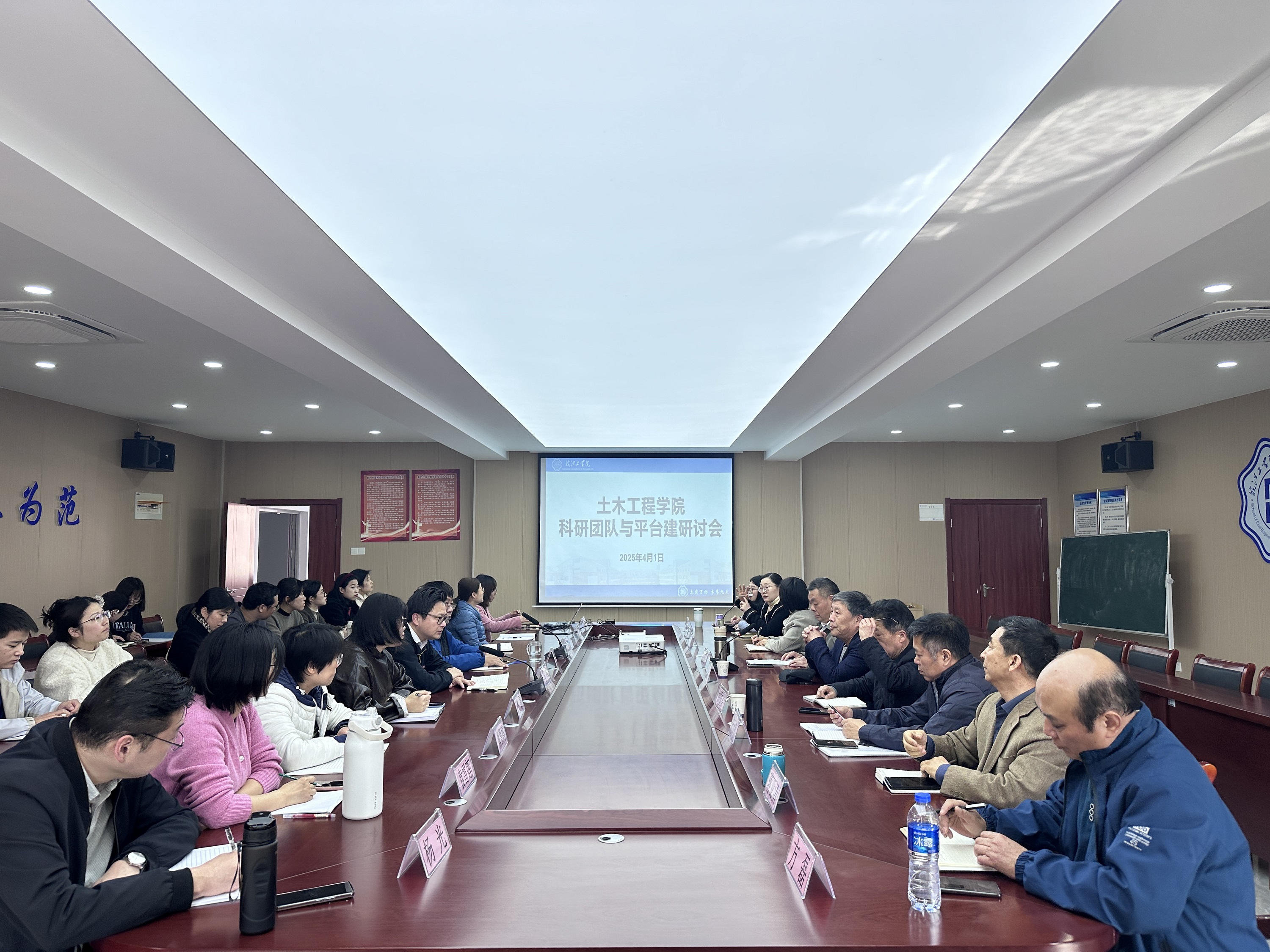 <strong>土木工程学院召开科研团队与平台建设研讨会</strong>