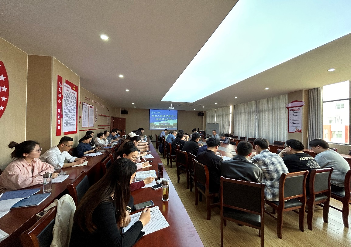 电信工程学院召开2025版课程教学大纲编写专题会