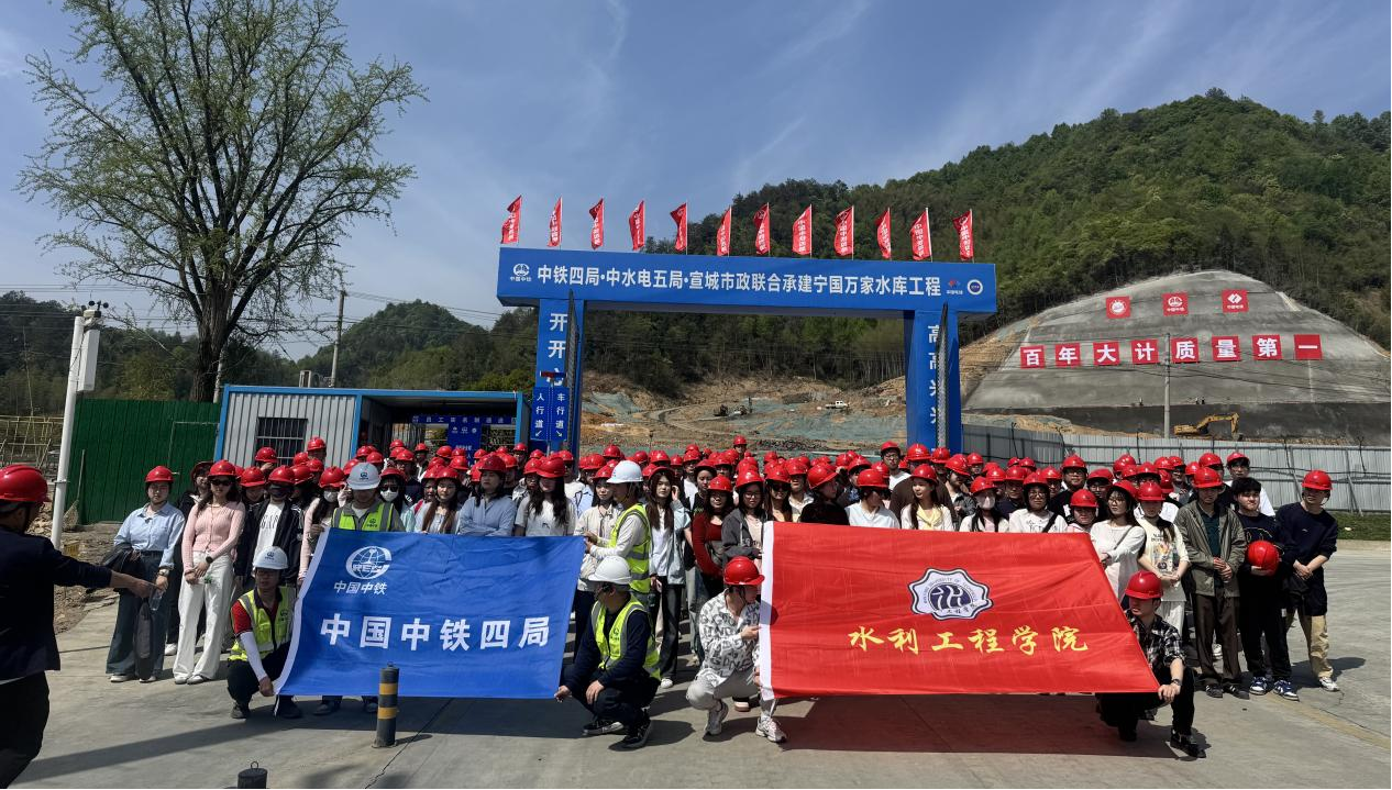 <strong>2021级水利水电工程专业赴安徽宣城生产实习圆满结束</strong>