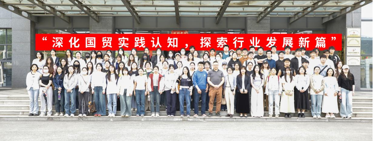<strong>财经学院开展“深化专业实践认知，探索行业发展新篇”实践活动</strong>
