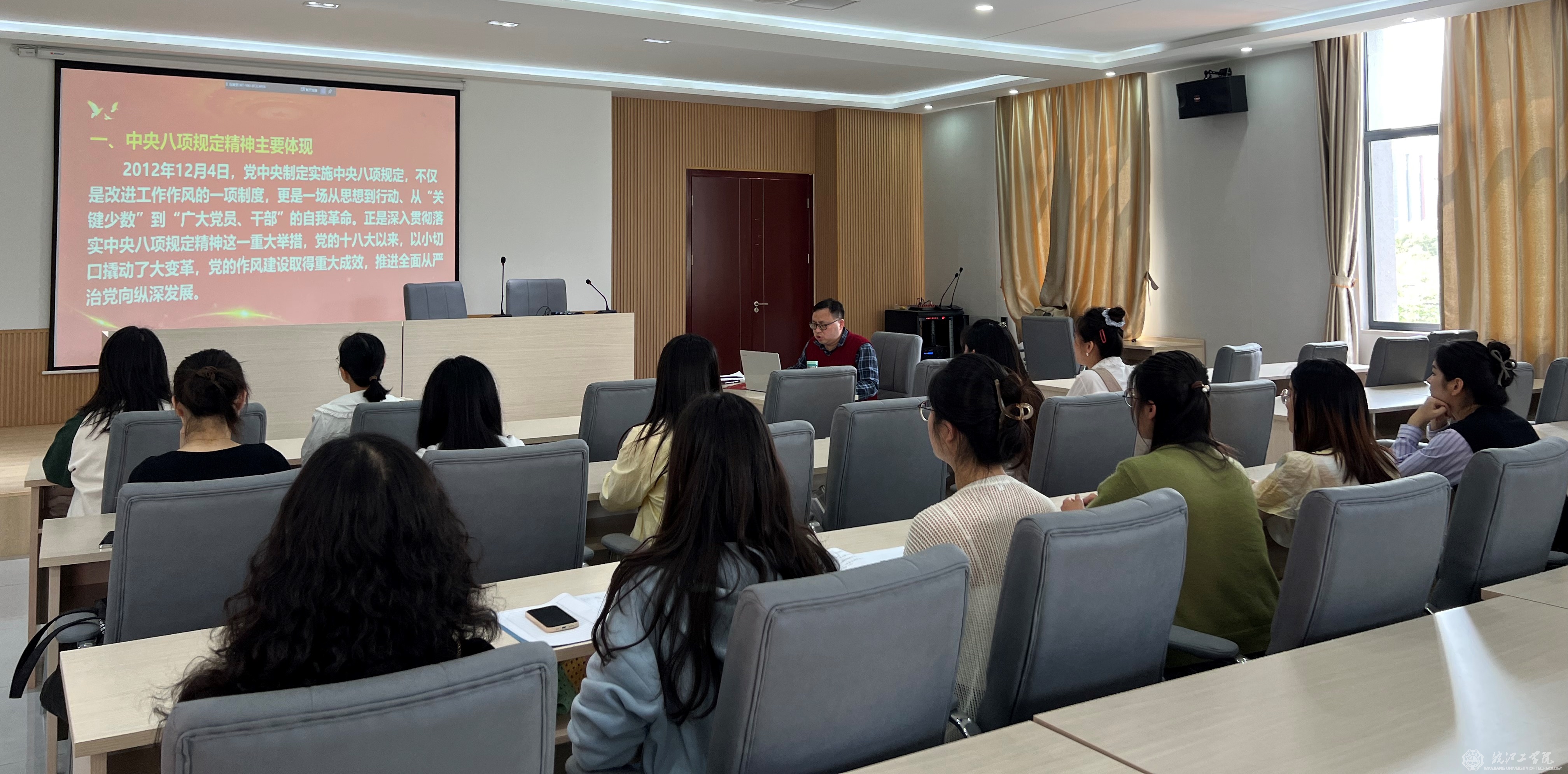 通识教育学院党总支教工二支部以党课形式深入贯彻中央八项规定精神学习教育