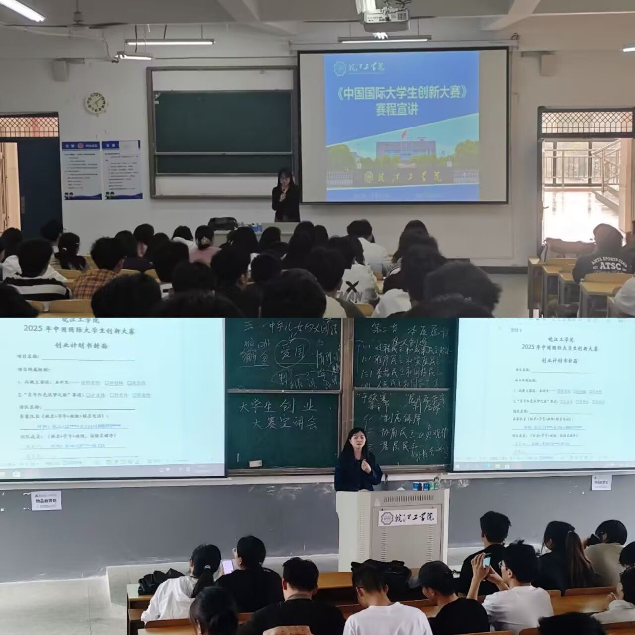 计算机与人工智能学院召开中国国际大学生创新大赛（2025）校赛宣讲会