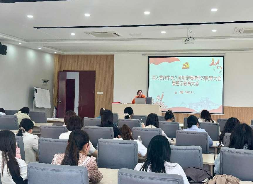 <strong>管理学院教工支部召开深入贯彻中央八项规定精神学习教育大会暨警示教育大会</strong>