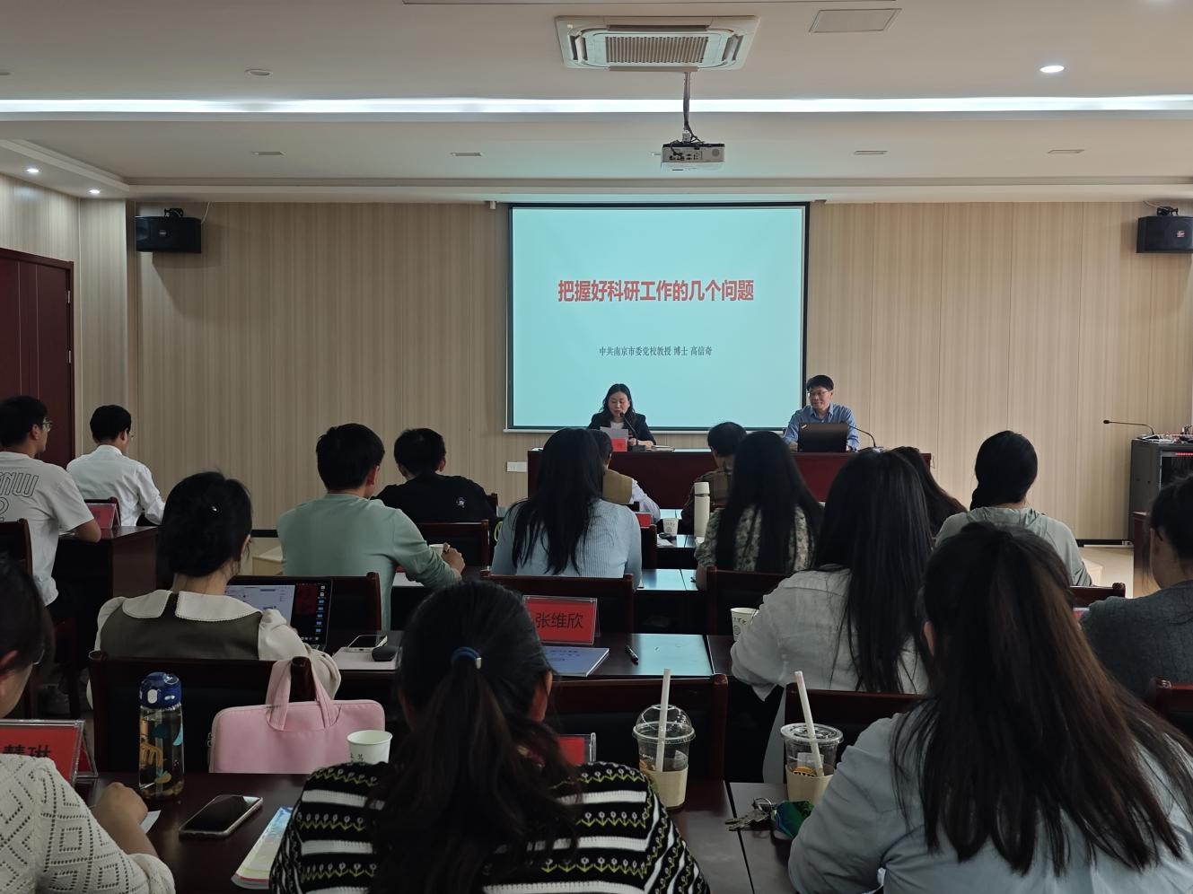 中共南京市委党校科研处长高信奇教授莅临我校马克思主义学院开展讲座