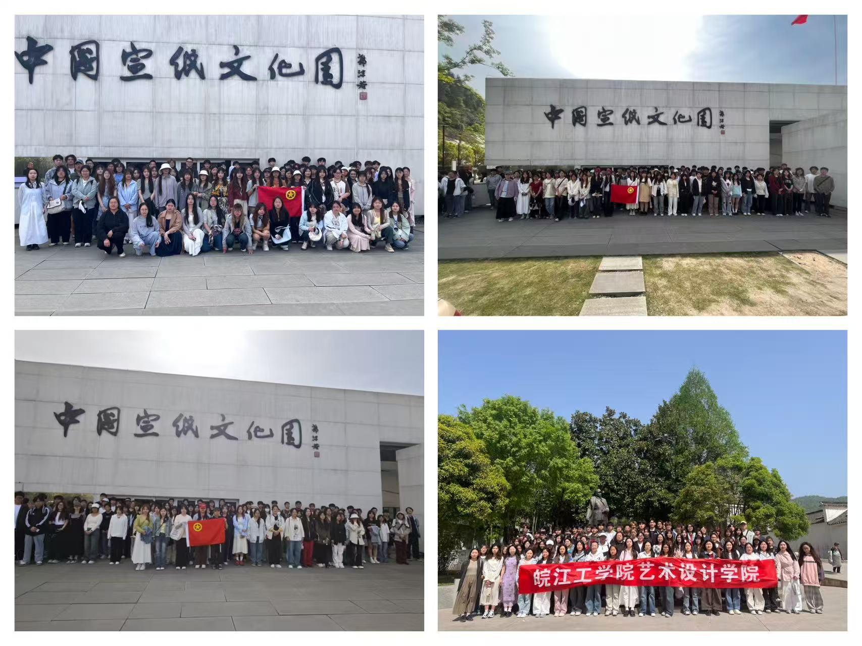 <strong>古村山水纸上画 青春华章笔中绘——艺术设计学院2024级学生开展写生实践活动</strong>