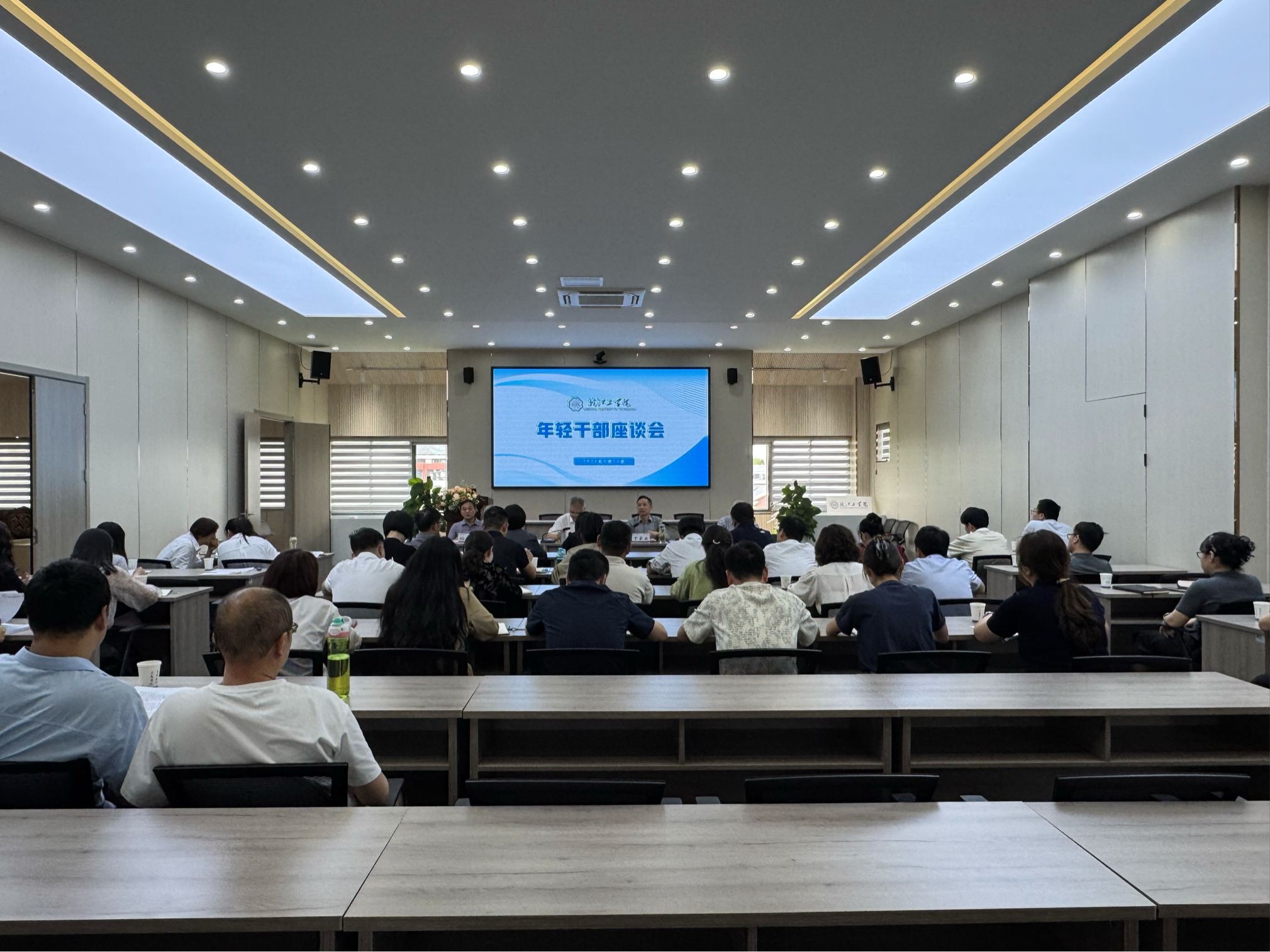 <strong>皖江工学院召开年轻干部座谈会： 强化纪律意识 ，勇担时代使命</strong>