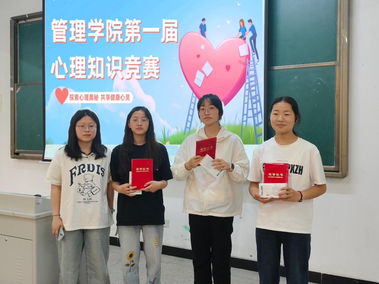<strong>探索心灵奥秘，共享健康心灵--管理学院第一届心理知识竞赛活动</strong>