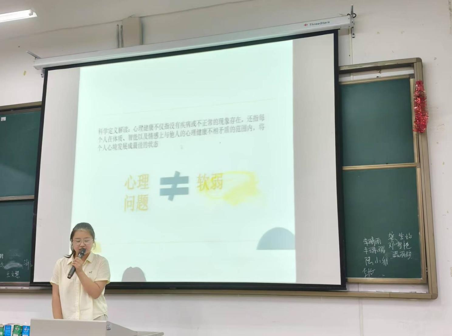 财经学院成功举办“分享我想，专注自己”心理讲座