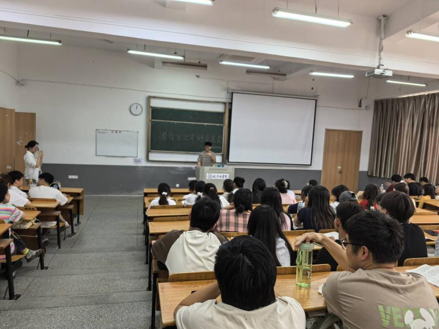 “研”途有你，温馨相伴 ——电信工程学院通信工程教研室成功主办考研交流会