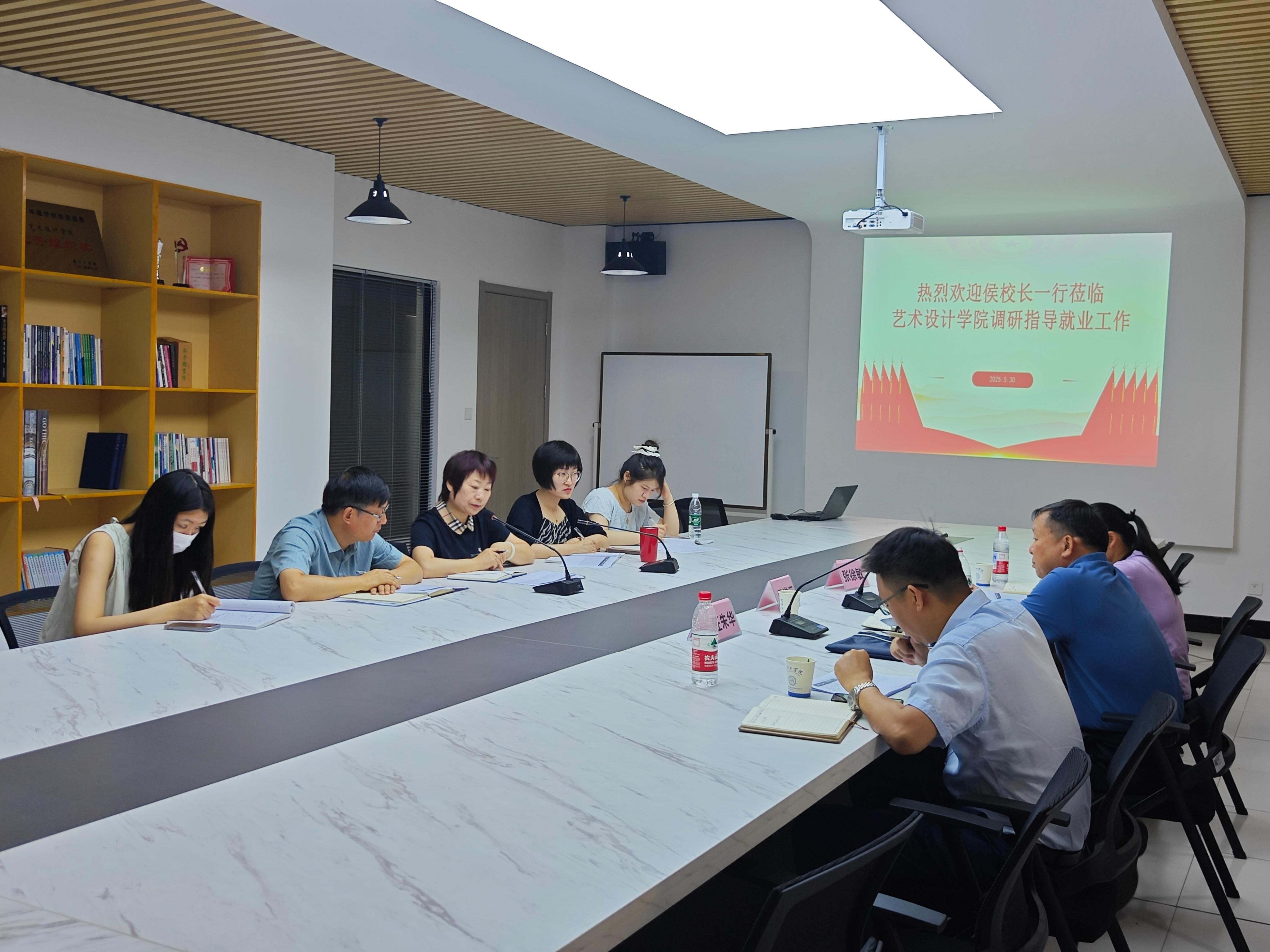 <strong>副校长侯进元一行深入艺术设计学院调研指导2025届毕业生就业工作</strong>