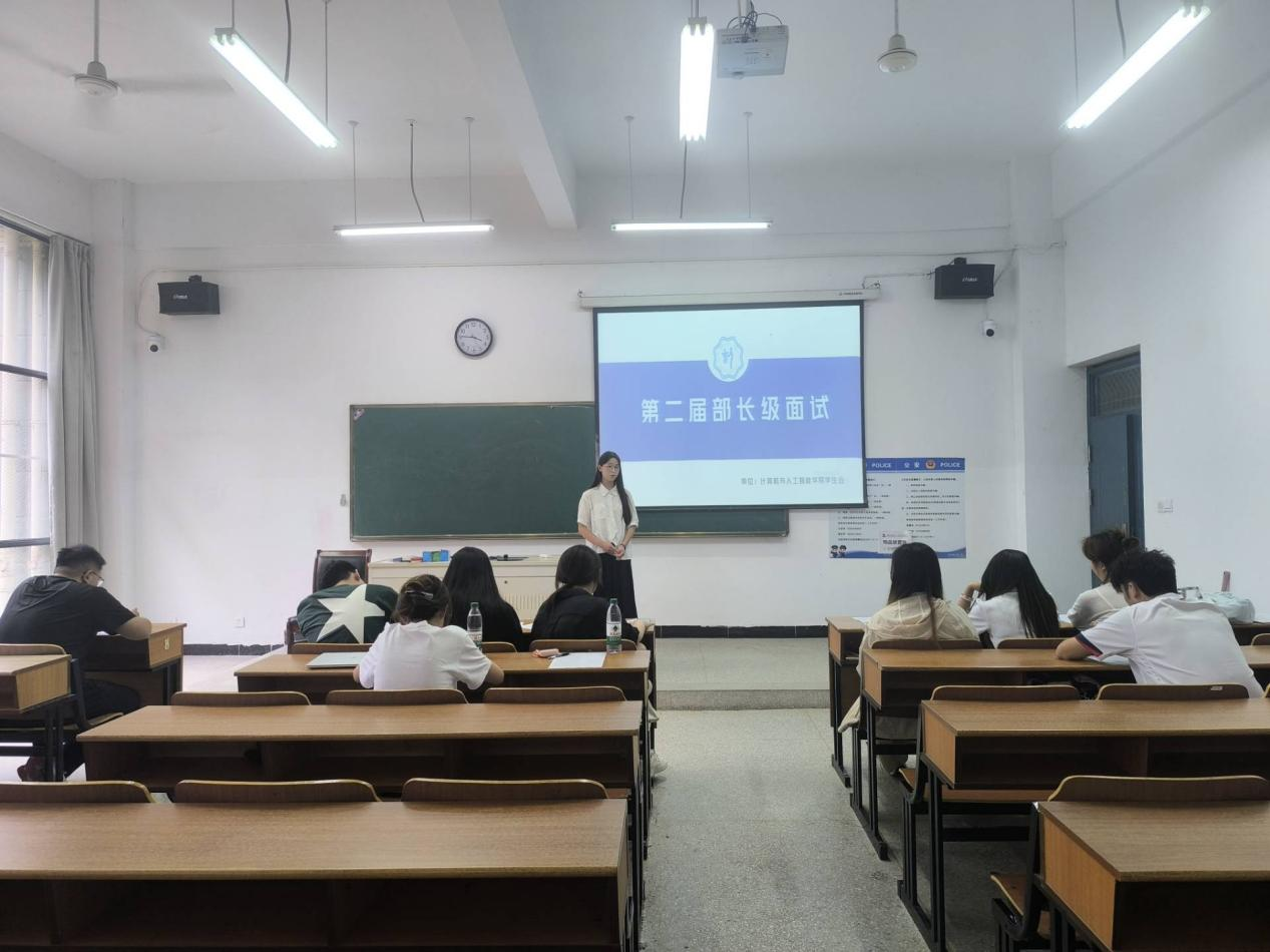 计算机与人工智能学院第二届学生会部长级竞选面试圆满举行