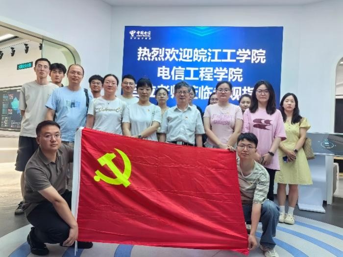 感受前沿科技魅力，信息化融合智能化——电信工程学院教工党支部开展党日活动