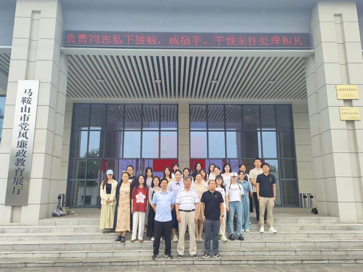 筑牢思想防线，永葆清廉本色--计算机学院教工党员赴党风廉政教育中心开展警示教育