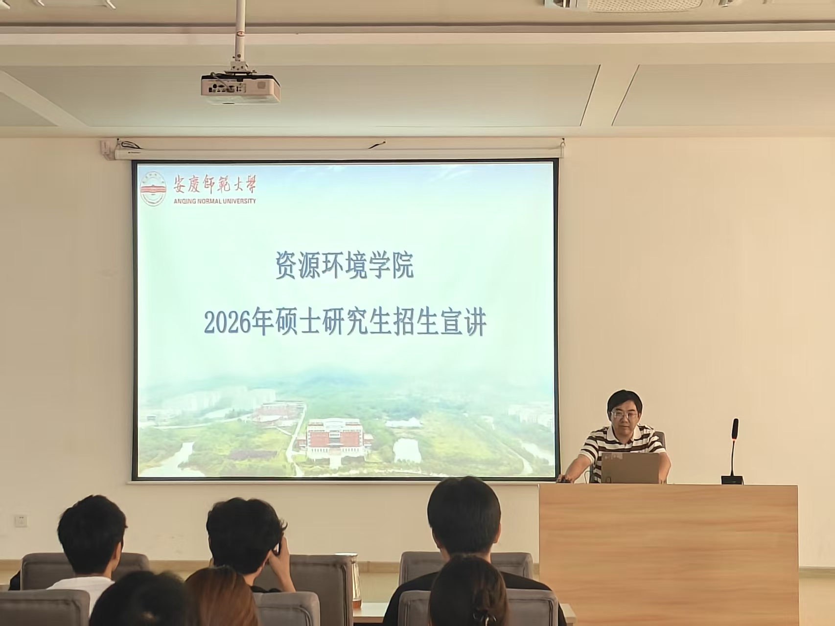<strong>土木工程学院与安庆师范大学资源环境学院联合举办研究生招生宣传活动</strong>