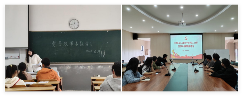 凝聚共识 奋力作战--计算机与人工智能学院扎实推进“迎评促建、‘党员双带’”活动