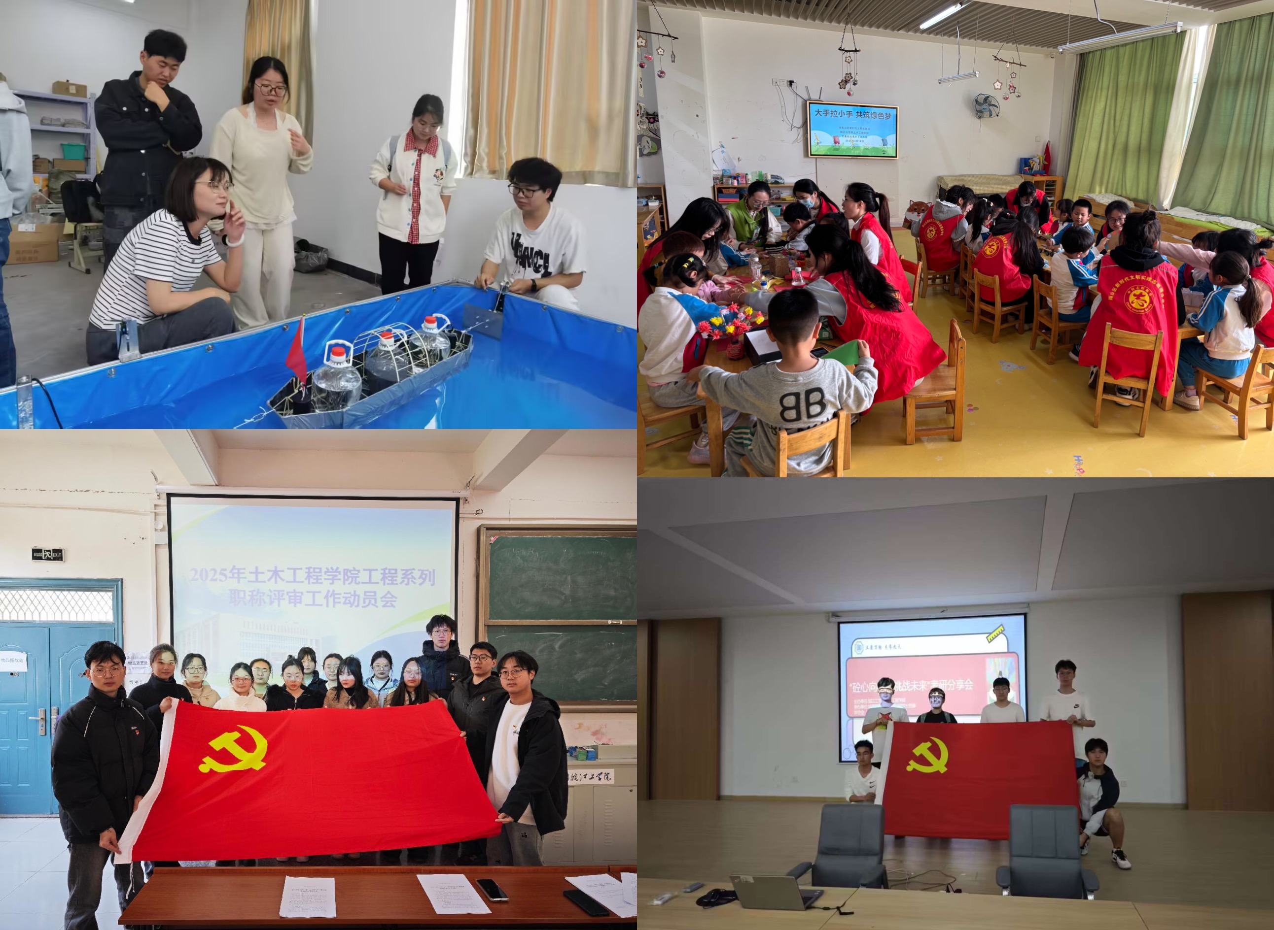 <strong>党建引领聚合力 “双带”赋能谱新篇 ——土木工程学院党员“双带”活动扎实推进</strong>