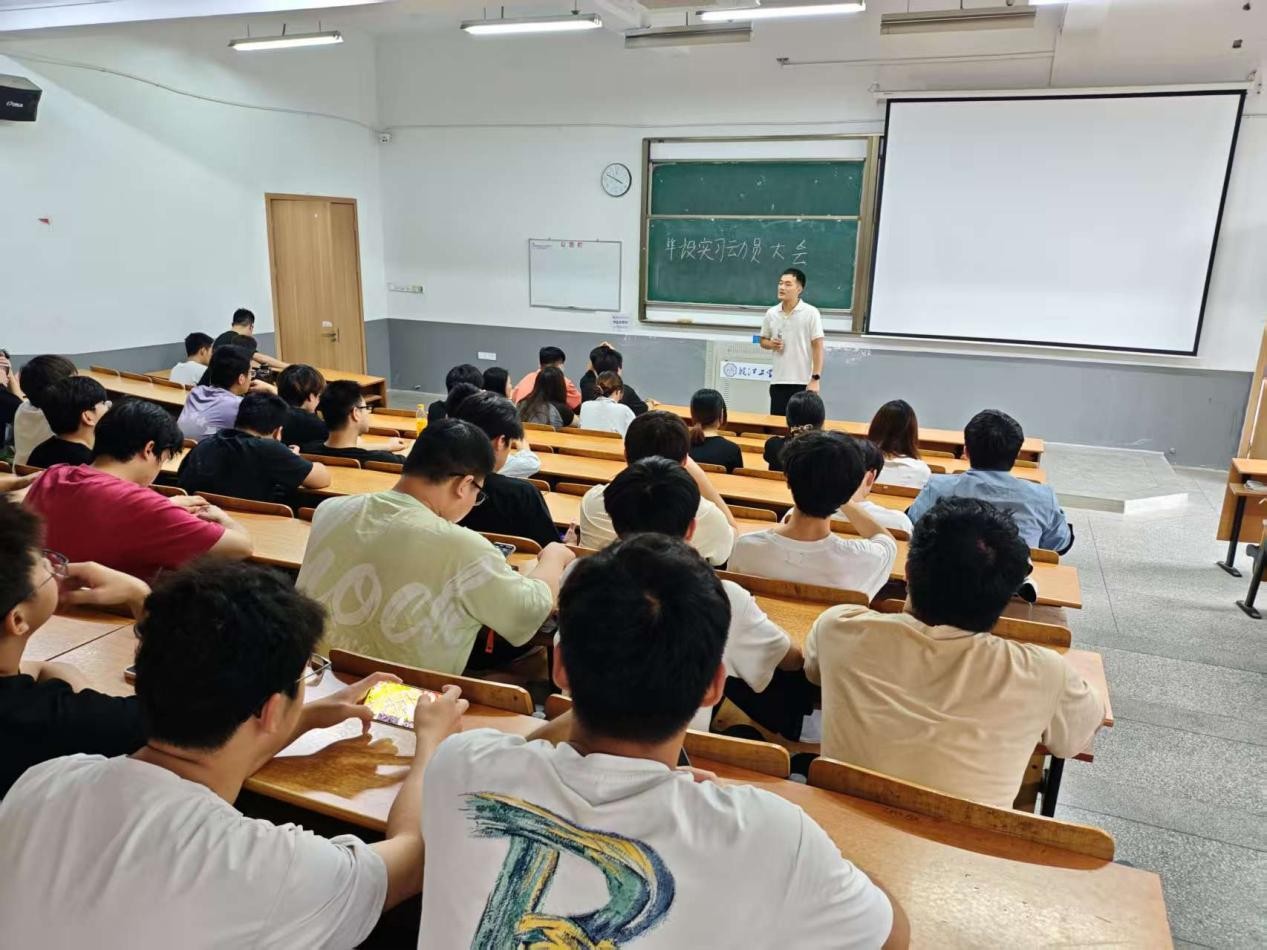 理论奠定基础  实践锻炼能力——电信工程学院自动化专业举行毕业实习动员大会