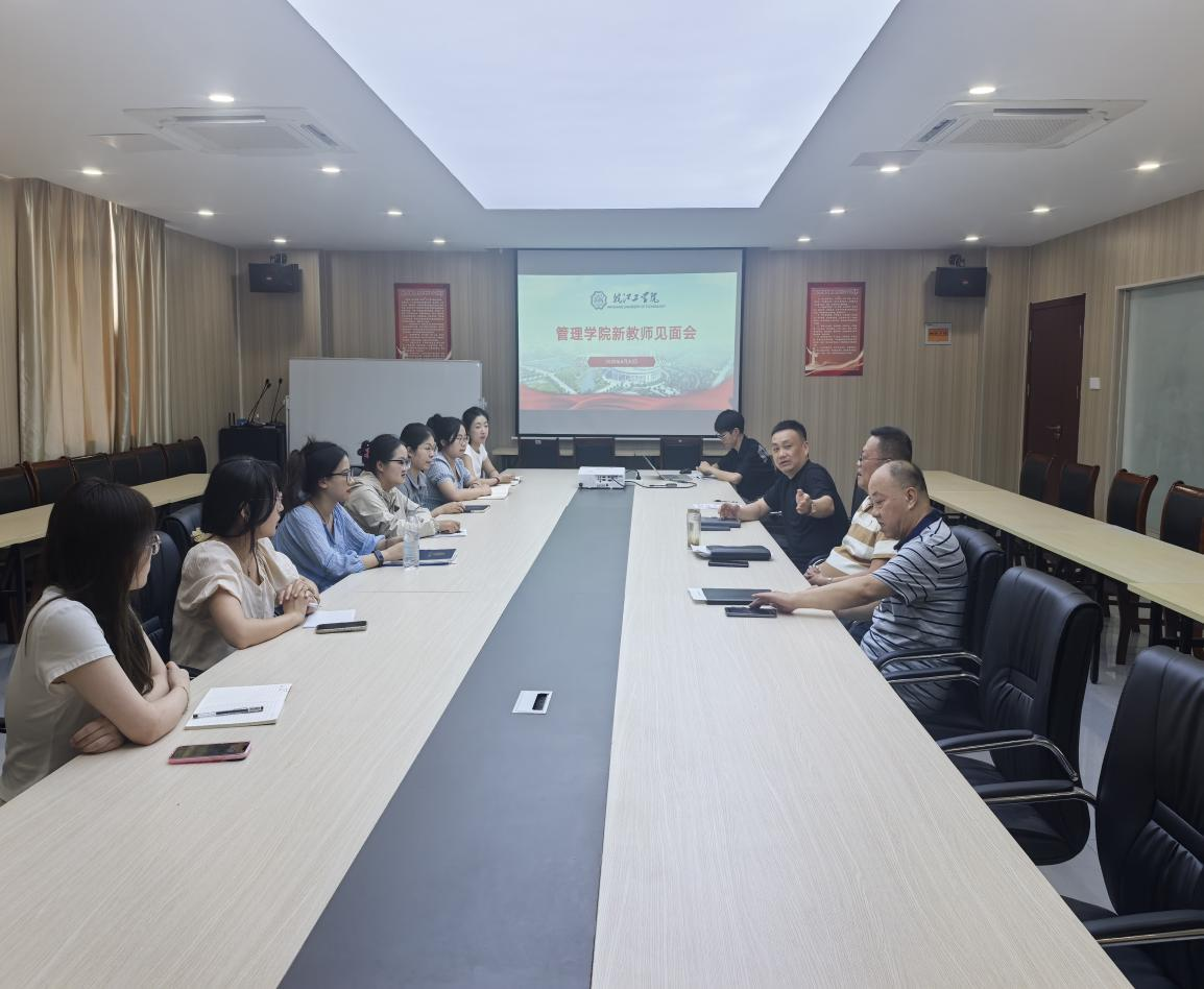 <strong> 管理学院举行2025年新教师座谈交流会</strong>