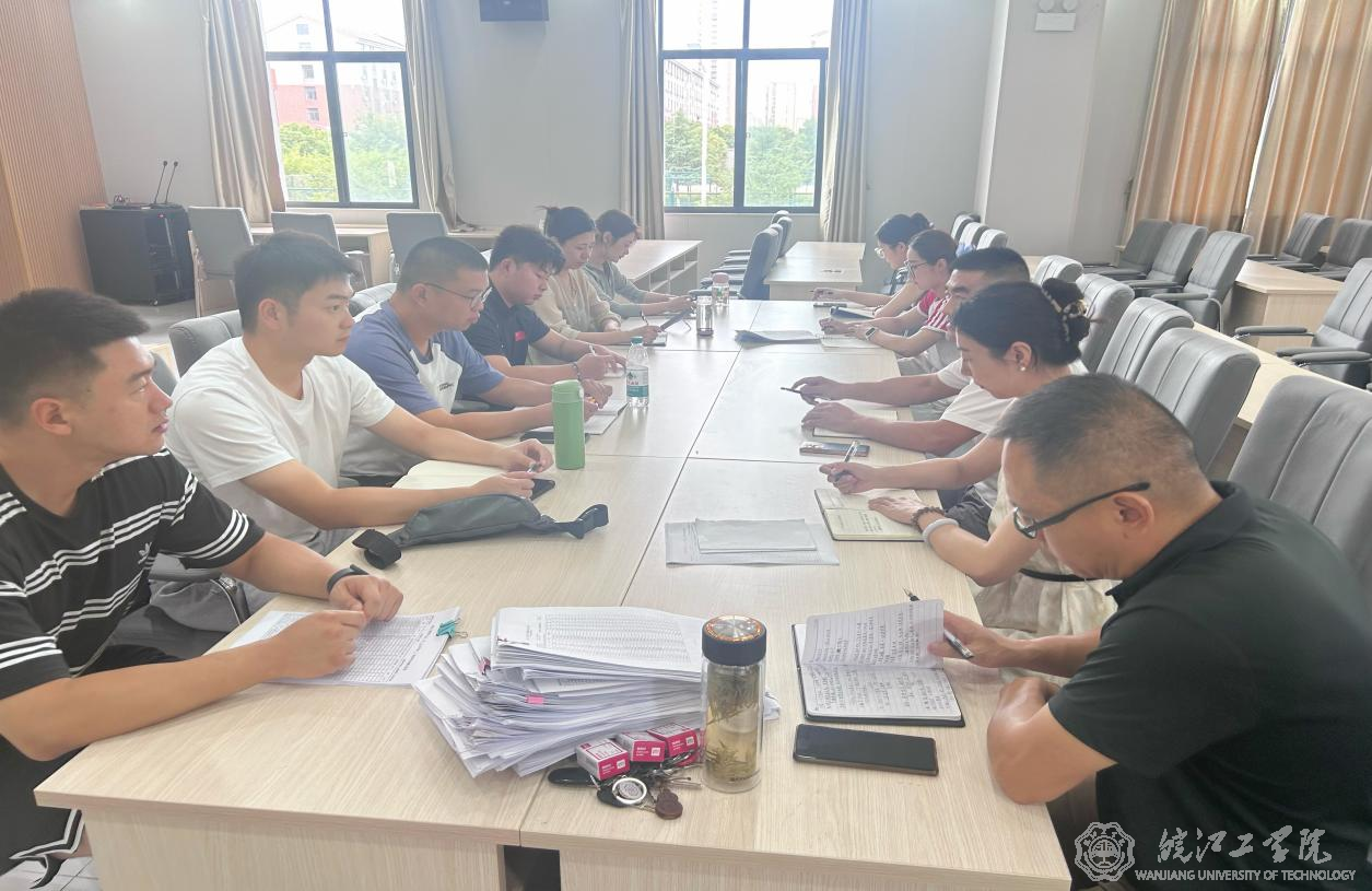 通识教育学院体育教研室召开期末总结会议