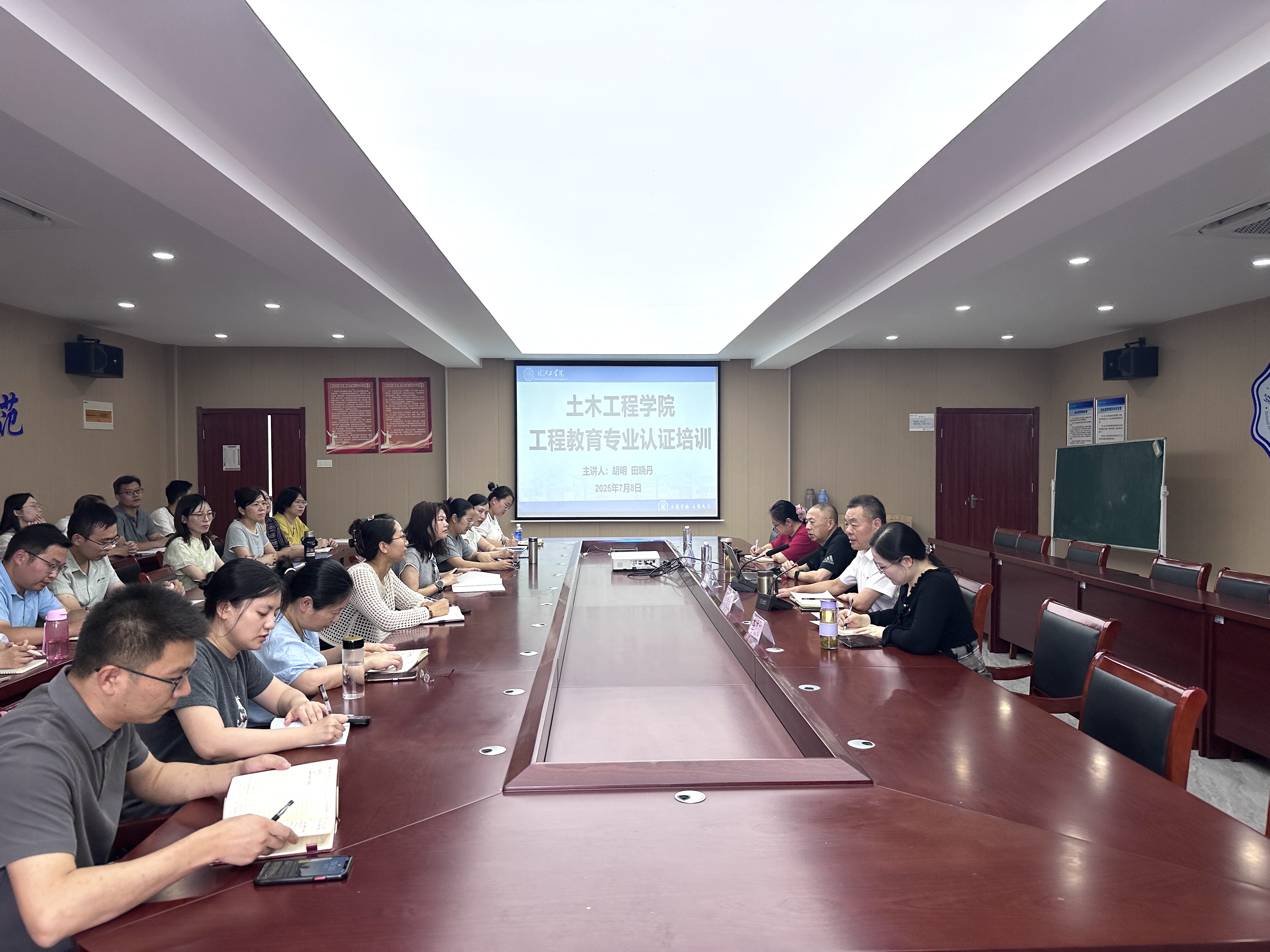 <strong>土木工程学院举办工程教育专业认证专题培训</strong>