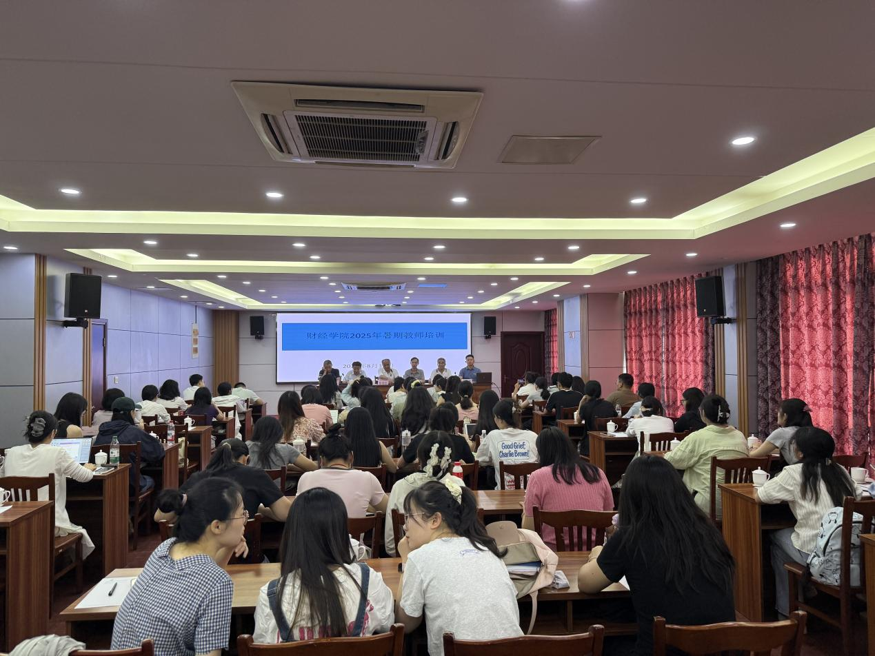 <strong>立德树人铸师魂，评建并举促发展 -财经学院开展师德师风暨本科教学合格评估专题培训</strong>