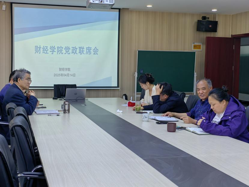<strong>财经学院召开党政联席会议暨合格评估专题分析会</strong>