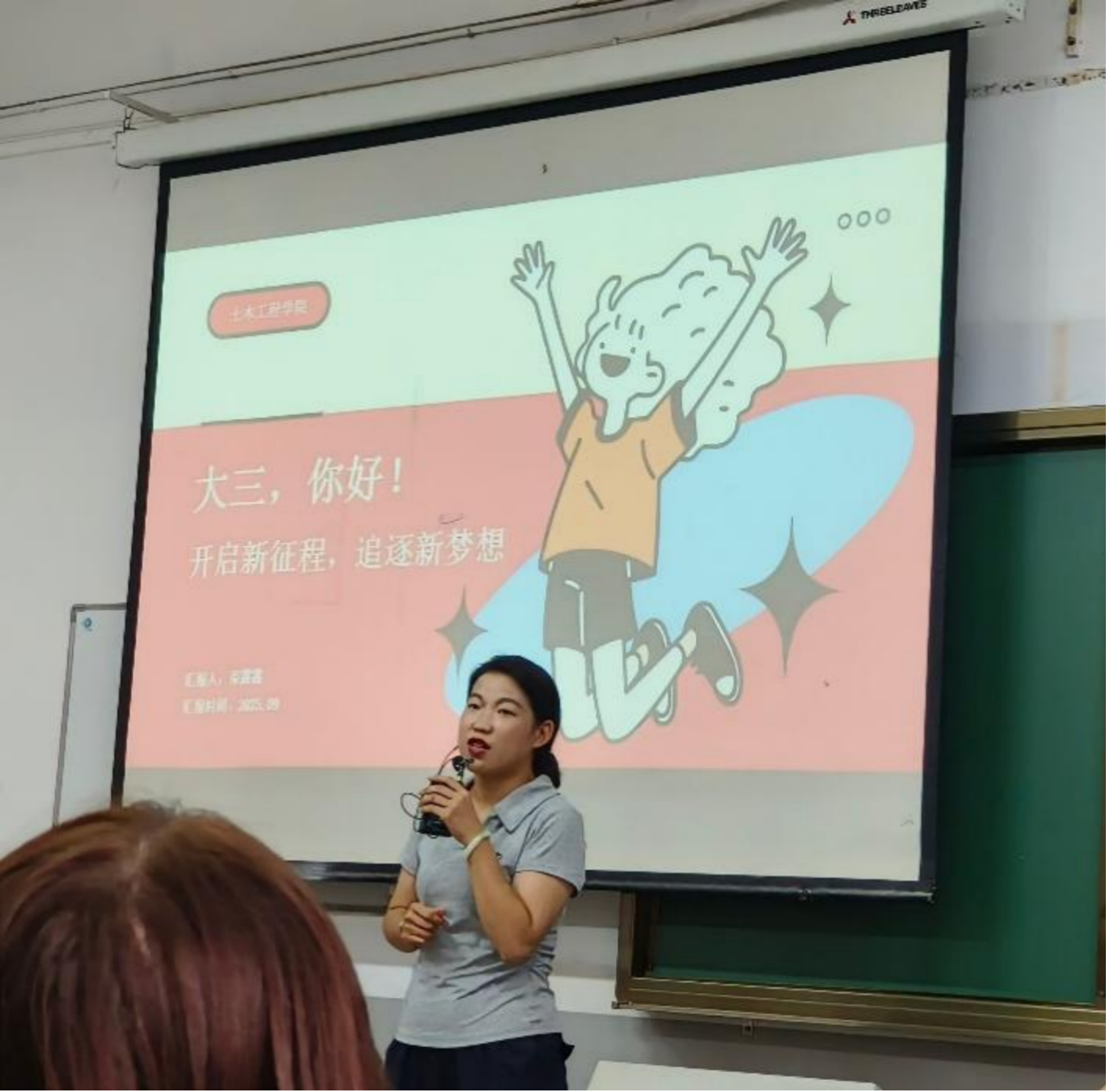 <strong>新学期新起点，携手共迎关键年 ——土木工程学院2023级交通工程专业召开“大三，你好”主题班会</strong>
