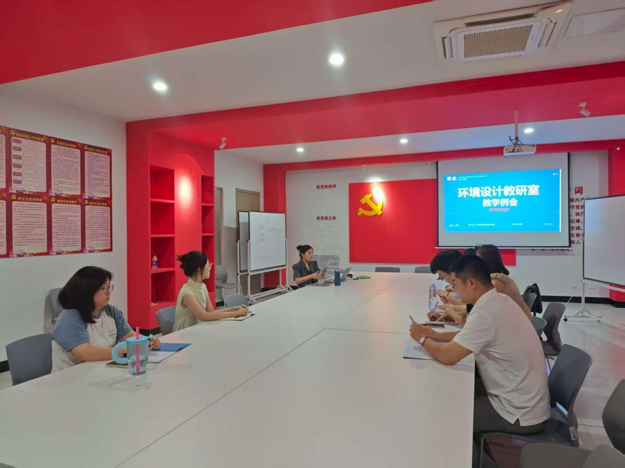 <strong>环境设计教研室开展新学期磨课活动 赋能教学质量提升</strong>