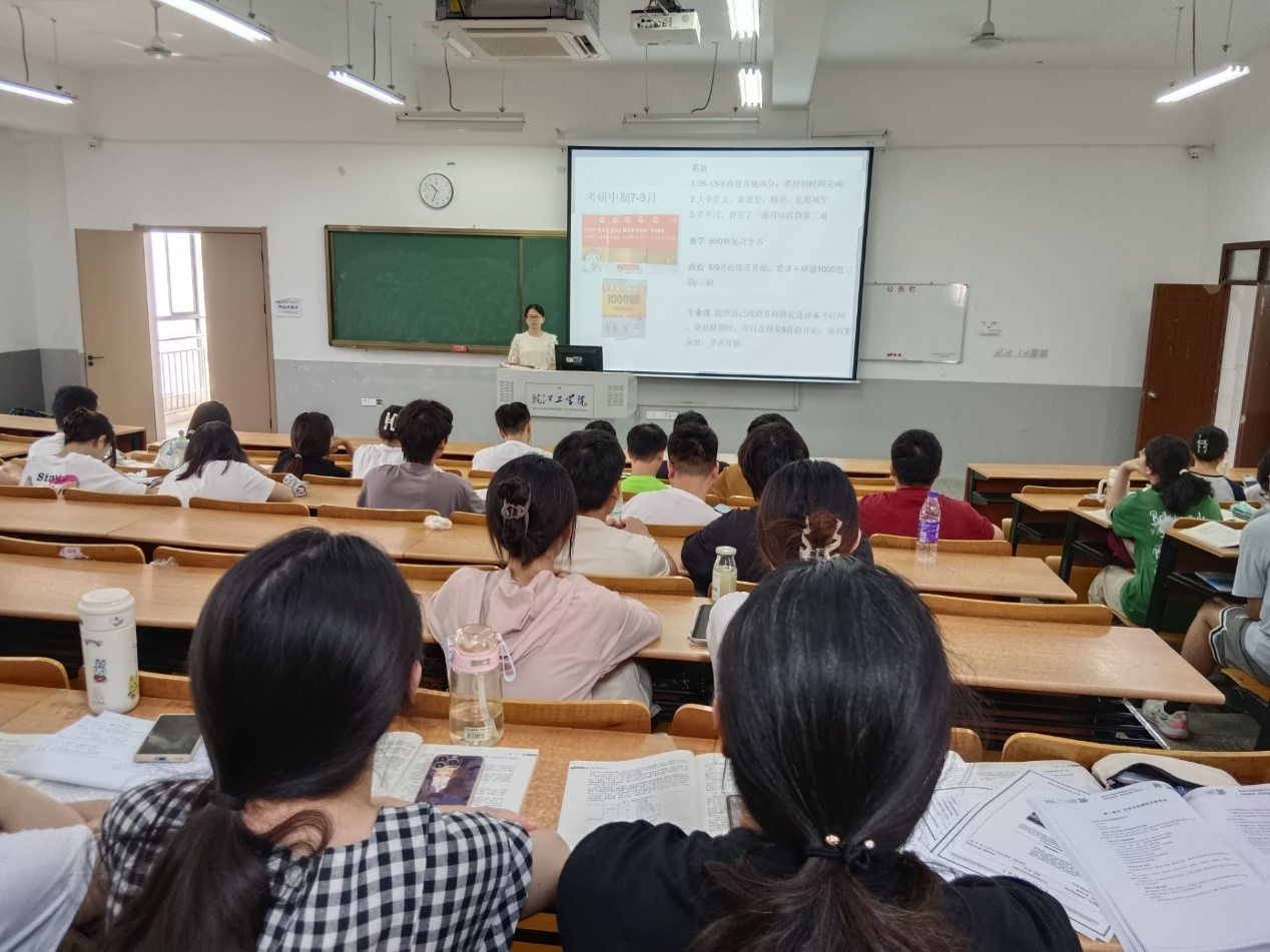 <strong>土木工程学院2022级地理空间信息工程专业召开“毕业冲刺计划与人生新坐标”主题班会</strong>